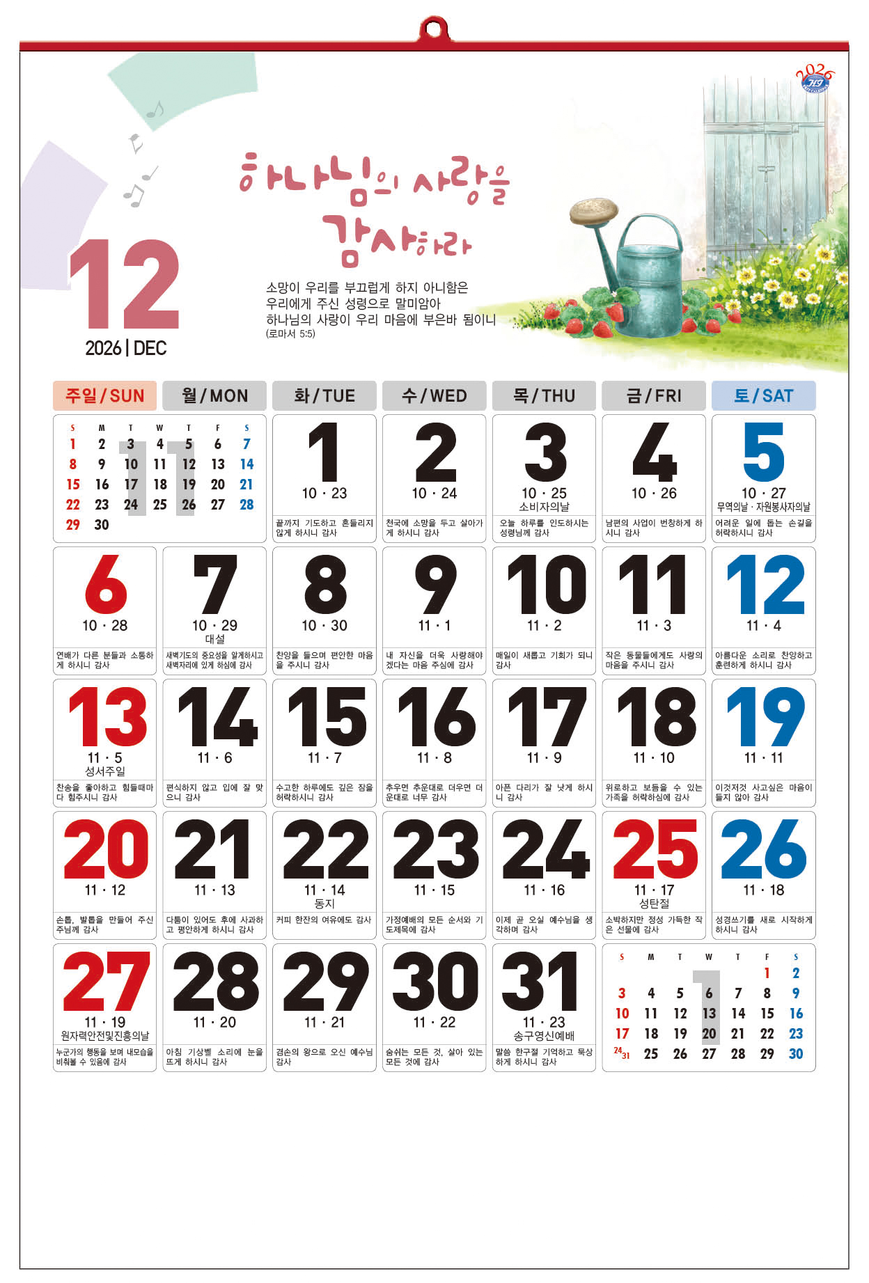 /user/h/hcalendar/editor/2509/d0970a29dfc7aedde19a2f7cdb7fb0d5_1757586095_9252.jpg 이미지크게보기