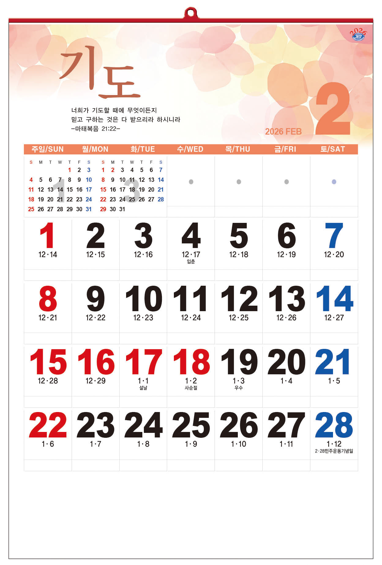 /user/h/hcalendar/editor/2509/d0970a29dfc7aedde19a2f7cdb7fb0d5_1757586204_7724.jpg 이미지크게보기