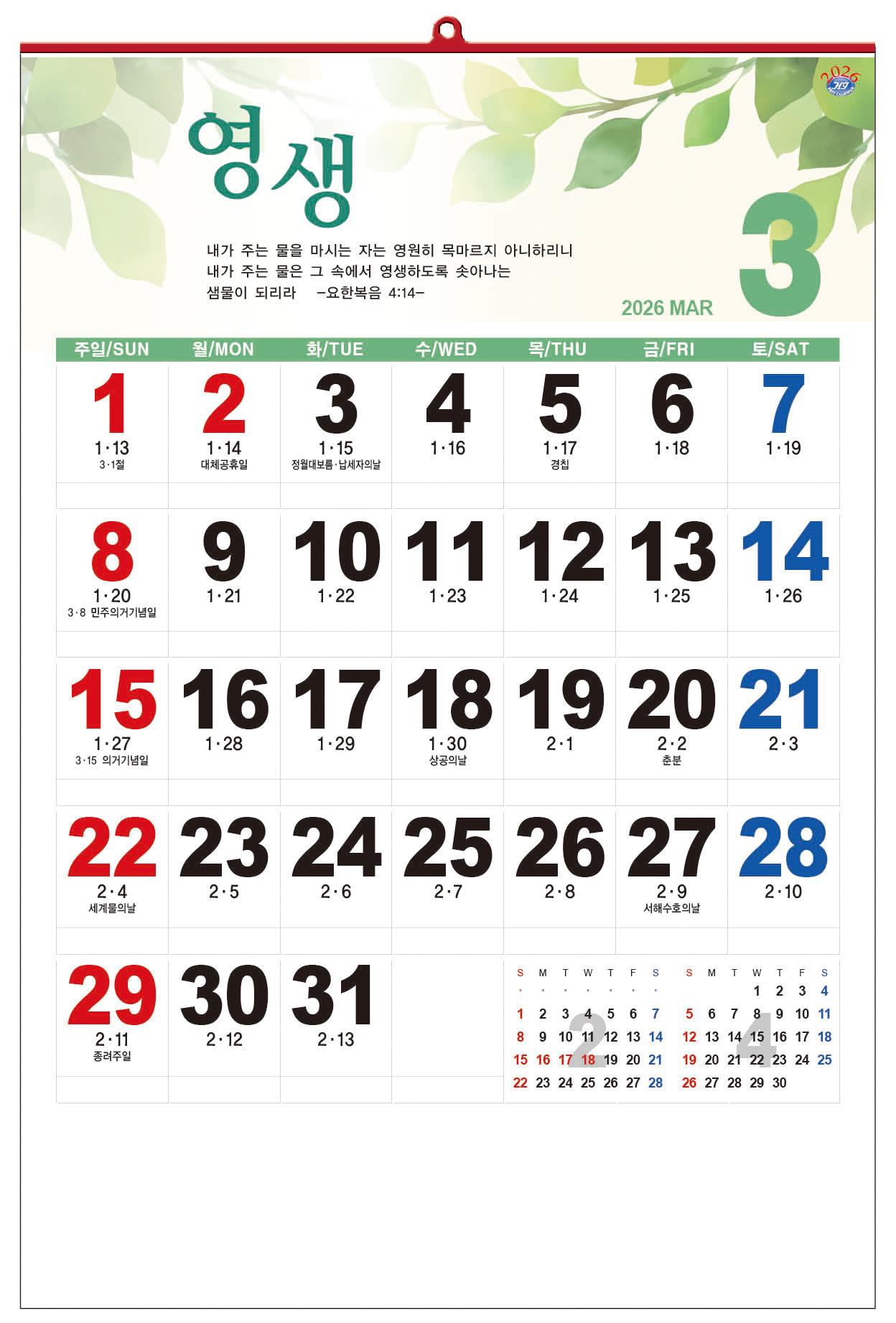 /user/h/hcalendar/editor/2509/d0970a29dfc7aedde19a2f7cdb7fb0d5_1757586204_927.jpg 이미지크게보기