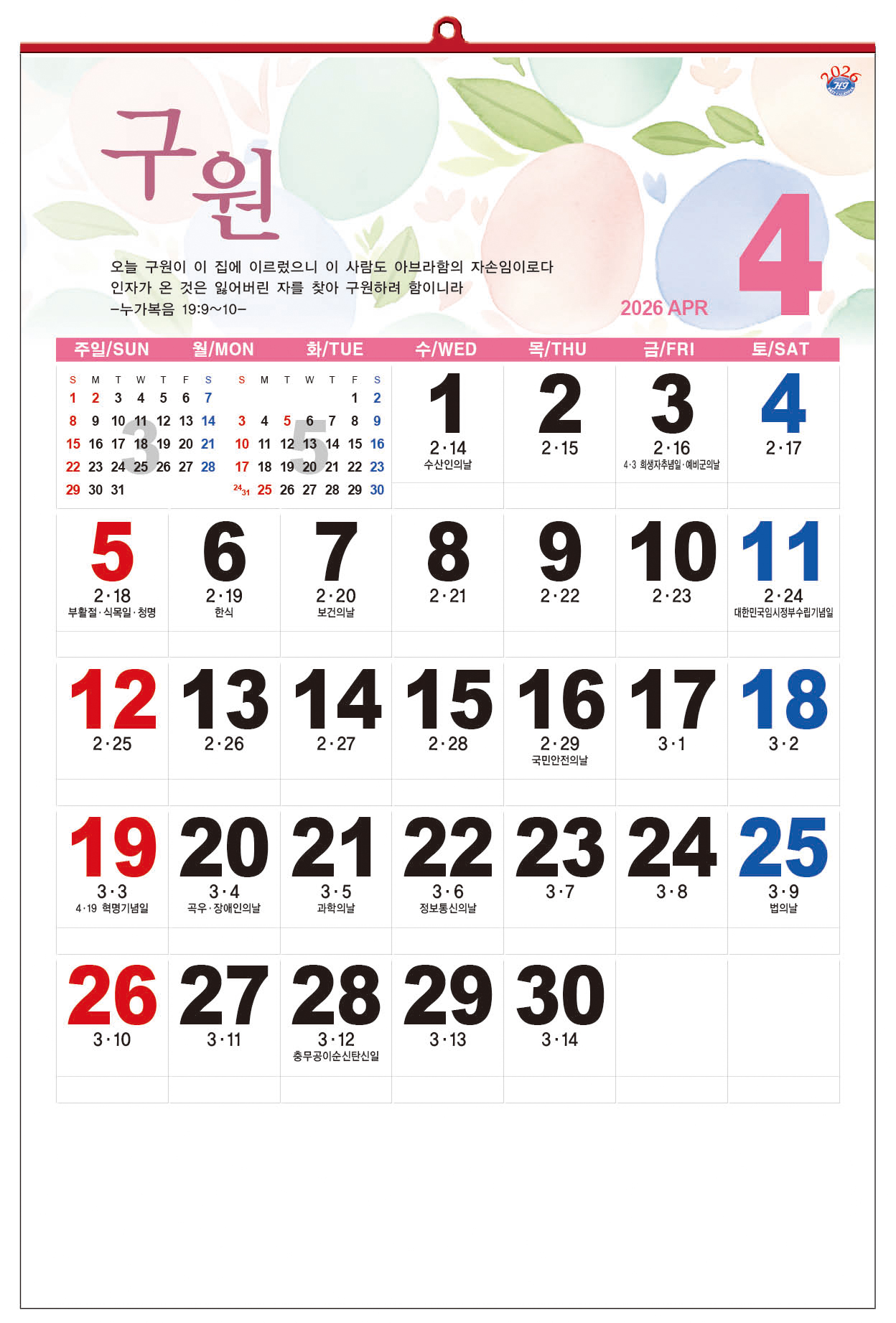 /user/h/hcalendar/editor/2509/d0970a29dfc7aedde19a2f7cdb7fb0d5_1757586205_0858.jpg 이미지크게보기