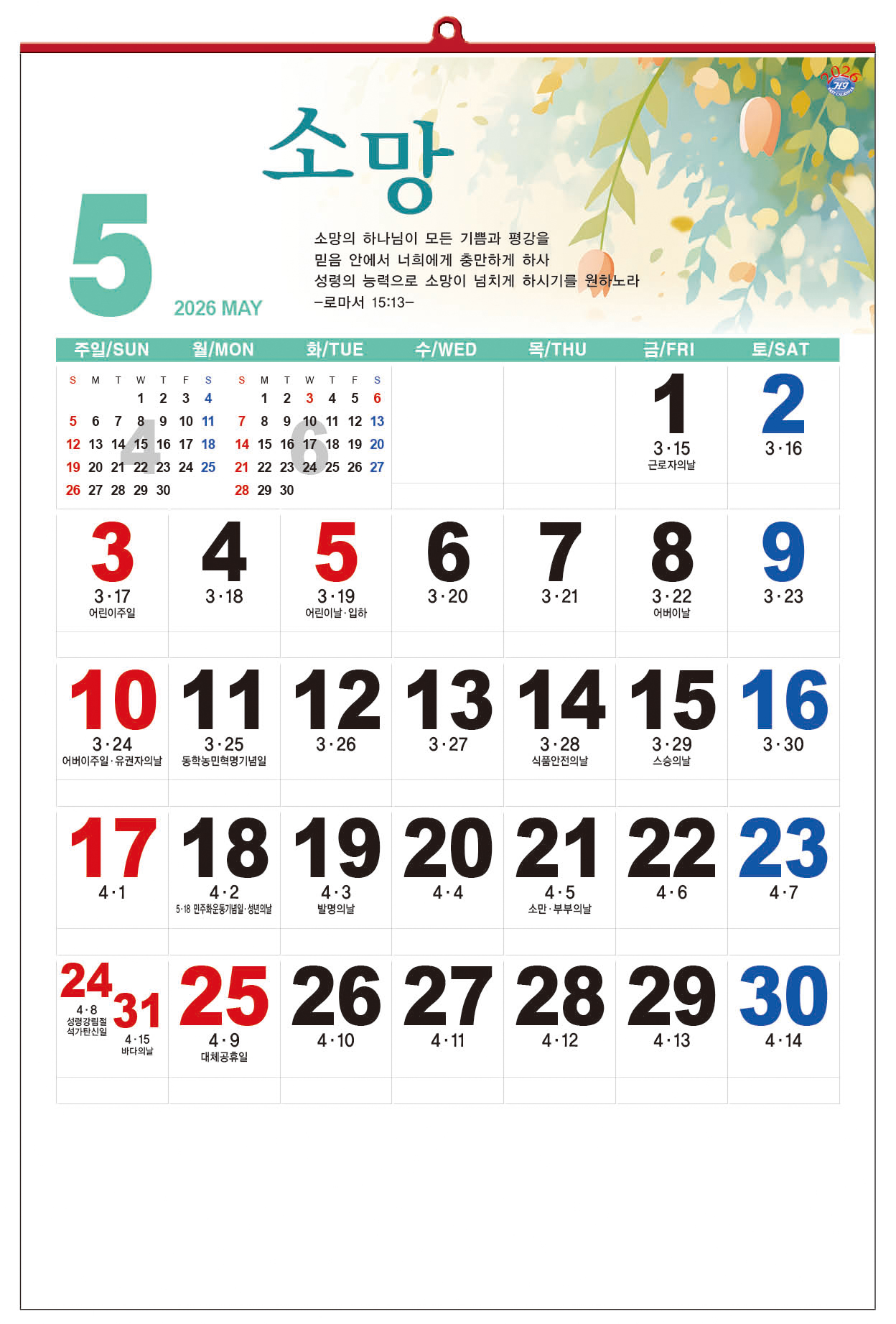 /user/h/hcalendar/editor/2509/d0970a29dfc7aedde19a2f7cdb7fb0d5_1757586205_2634.jpg 이미지크게보기