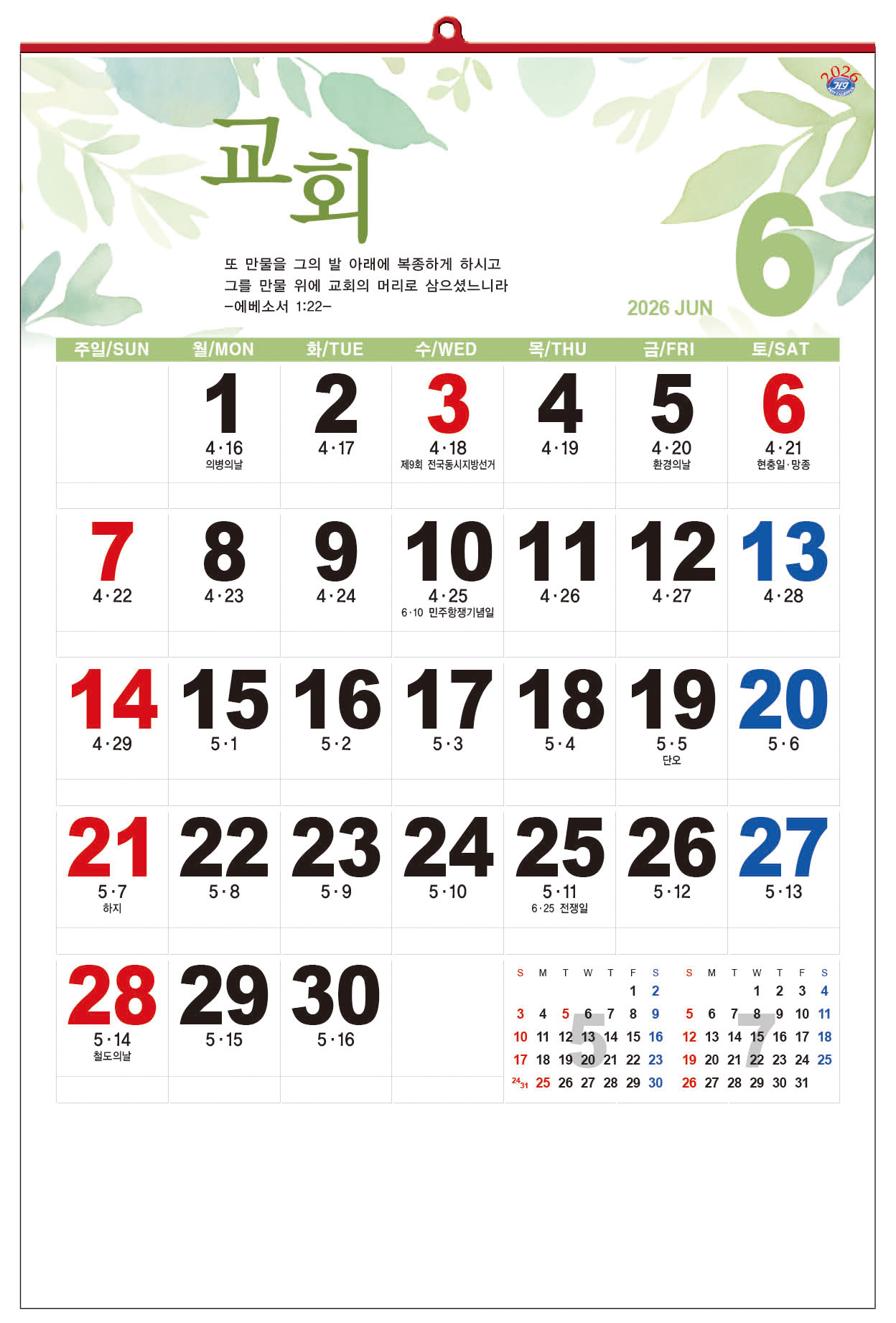 /user/h/hcalendar/editor/2509/d0970a29dfc7aedde19a2f7cdb7fb0d5_1757586205_4227.jpg 이미지크게보기