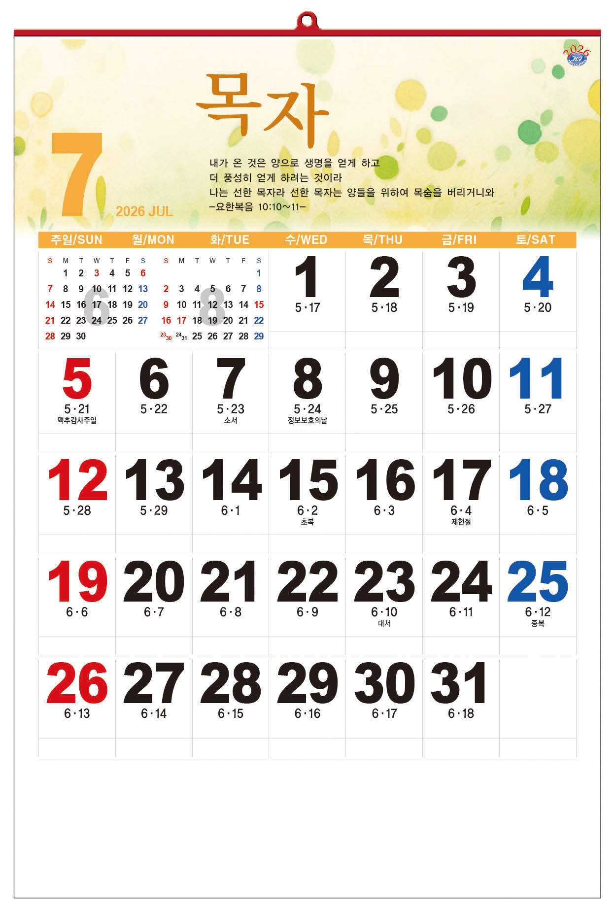 /user/h/hcalendar/editor/2509/d0970a29dfc7aedde19a2f7cdb7fb0d5_1757586205_5902.jpg 이미지크게보기