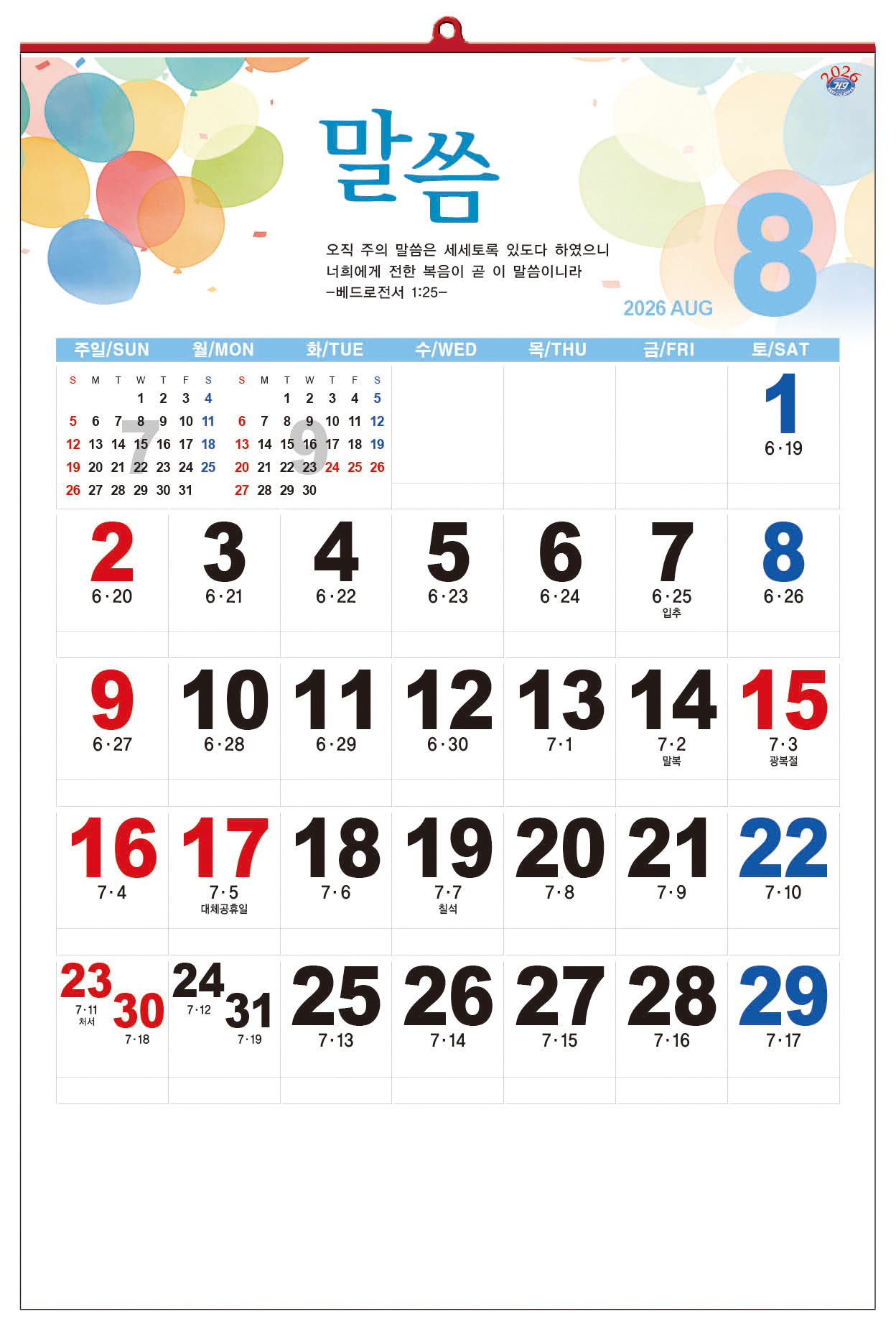 /user/h/hcalendar/editor/2509/d0970a29dfc7aedde19a2f7cdb7fb0d5_1757586205_9826.jpg 이미지크게보기