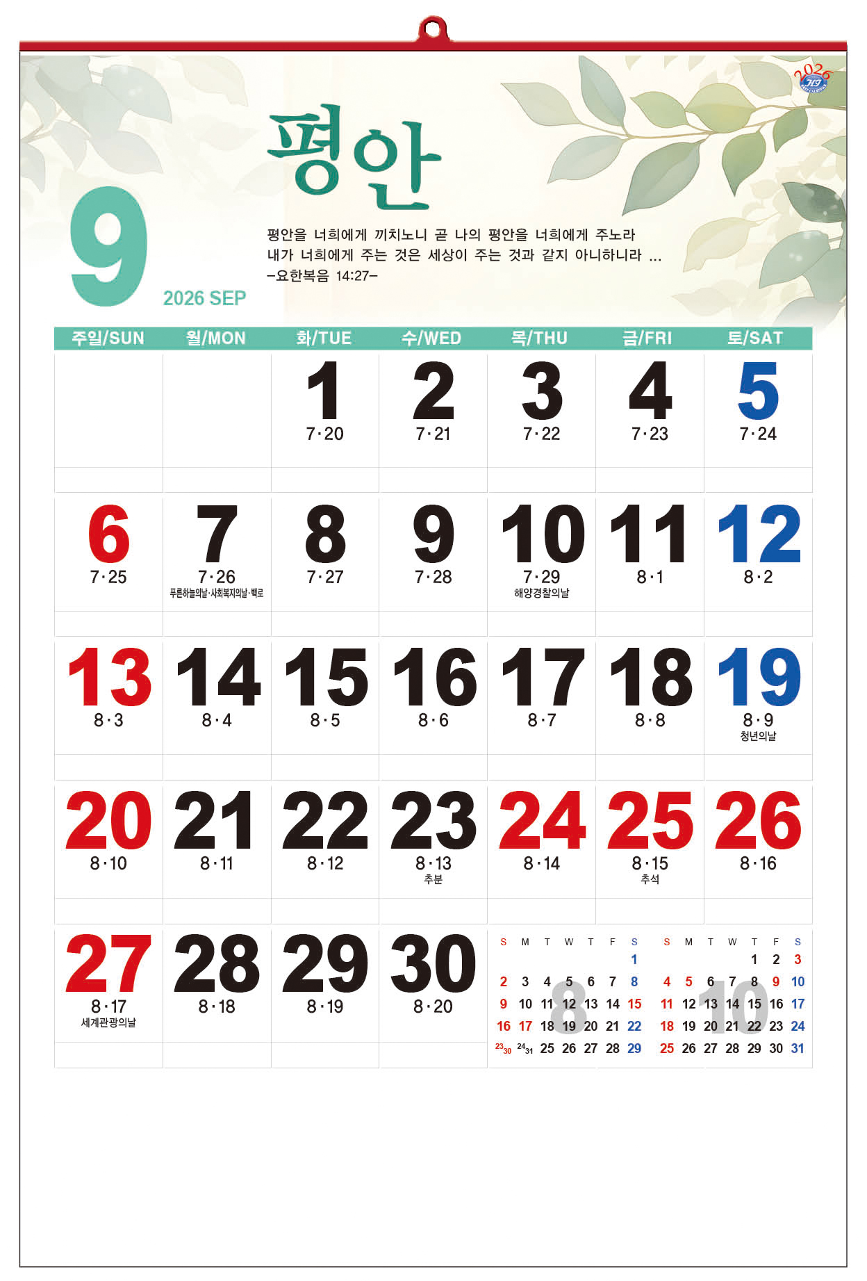 /user/h/hcalendar/editor/2509/d0970a29dfc7aedde19a2f7cdb7fb0d5_1757586206_1604.jpg 이미지크게보기