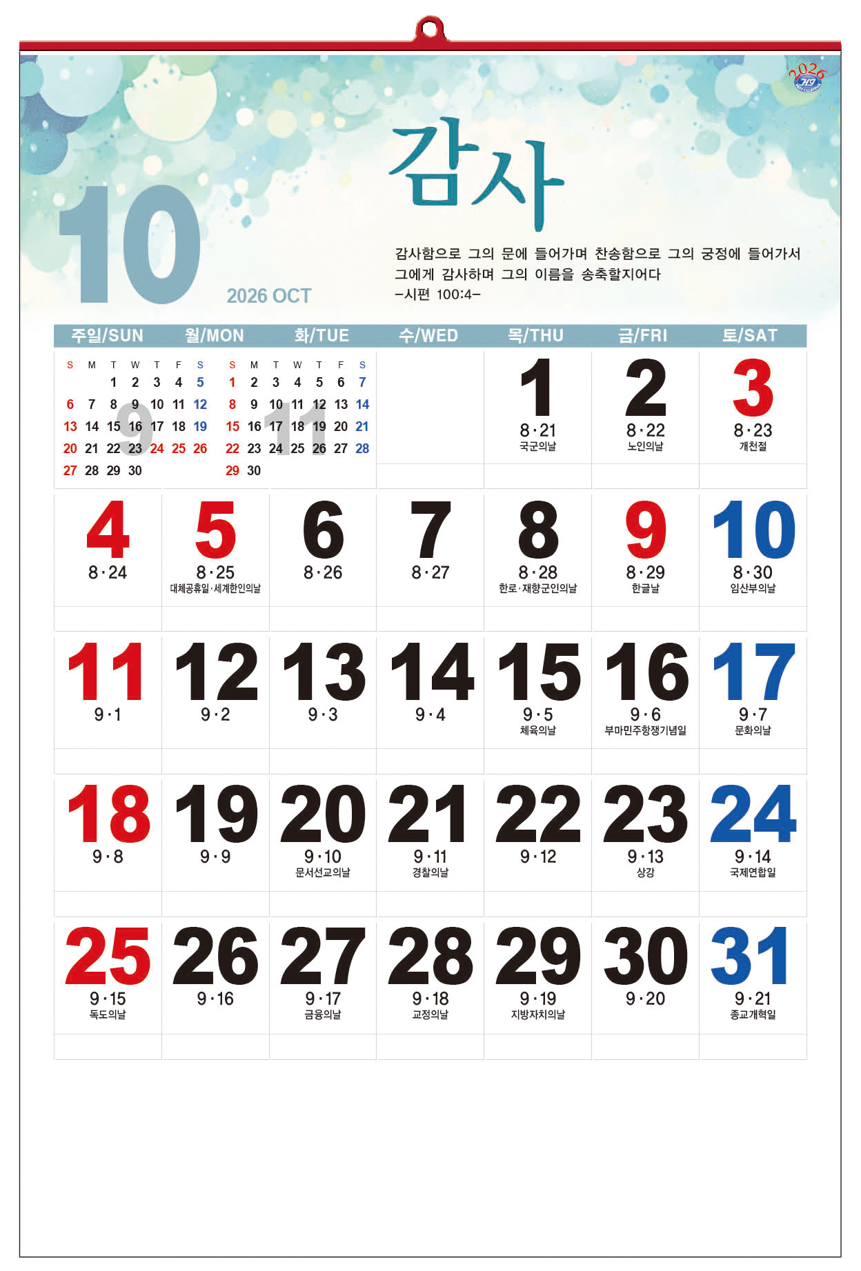 /user/h/hcalendar/editor/2509/d0970a29dfc7aedde19a2f7cdb7fb0d5_1757586207_1857.jpg 이미지크게보기