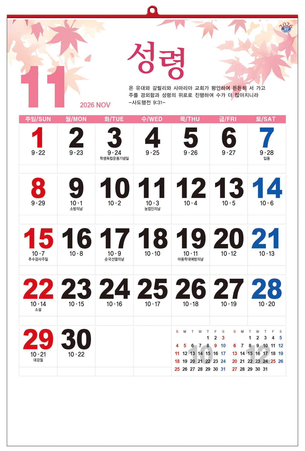 /user/h/hcalendar/editor/2509/d0970a29dfc7aedde19a2f7cdb7fb0d5_1757586207_3541.jpg 이미지크게보기