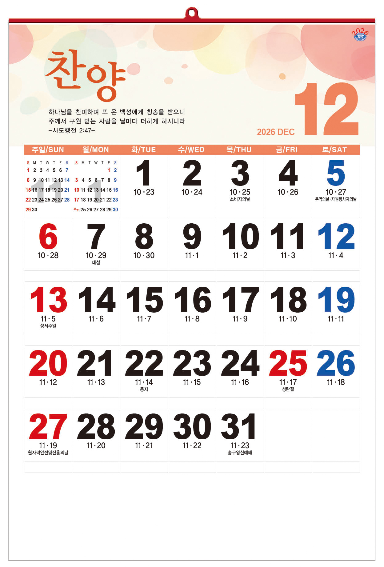 /user/h/hcalendar/editor/2509/d0970a29dfc7aedde19a2f7cdb7fb0d5_1757586207_5237.jpg 이미지크게보기
