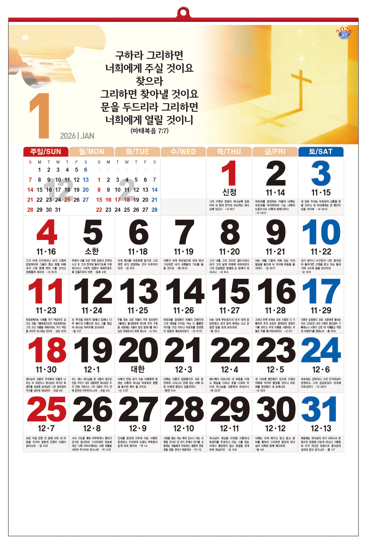 /user/h/hcalendar/editor/2509/d0970a29dfc7aedde19a2f7cdb7fb0d5_1757586258_5239.jpg 이미지크게보기
