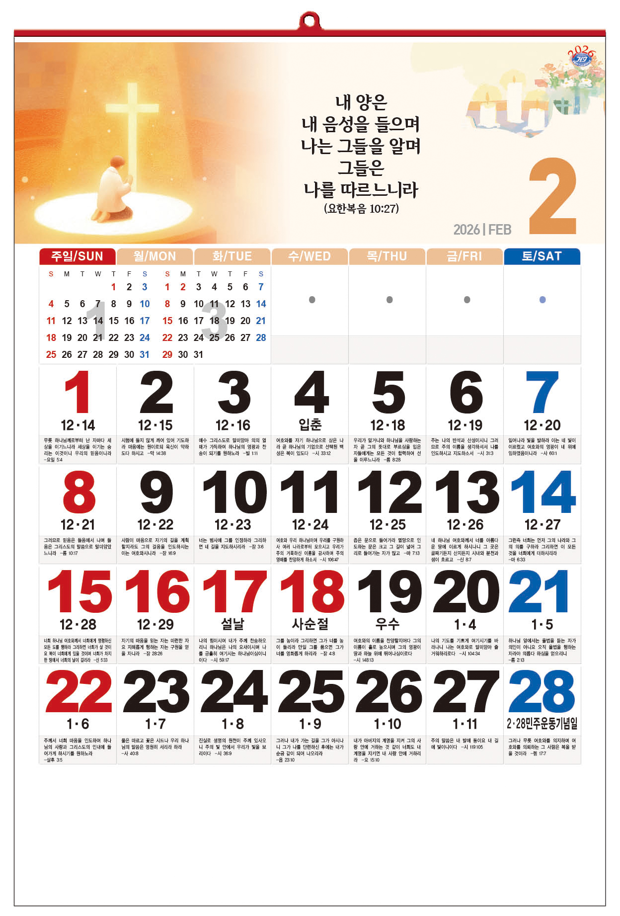 /user/h/hcalendar/editor/2509/d0970a29dfc7aedde19a2f7cdb7fb0d5_1757586258_7005.jpg 이미지크게보기
