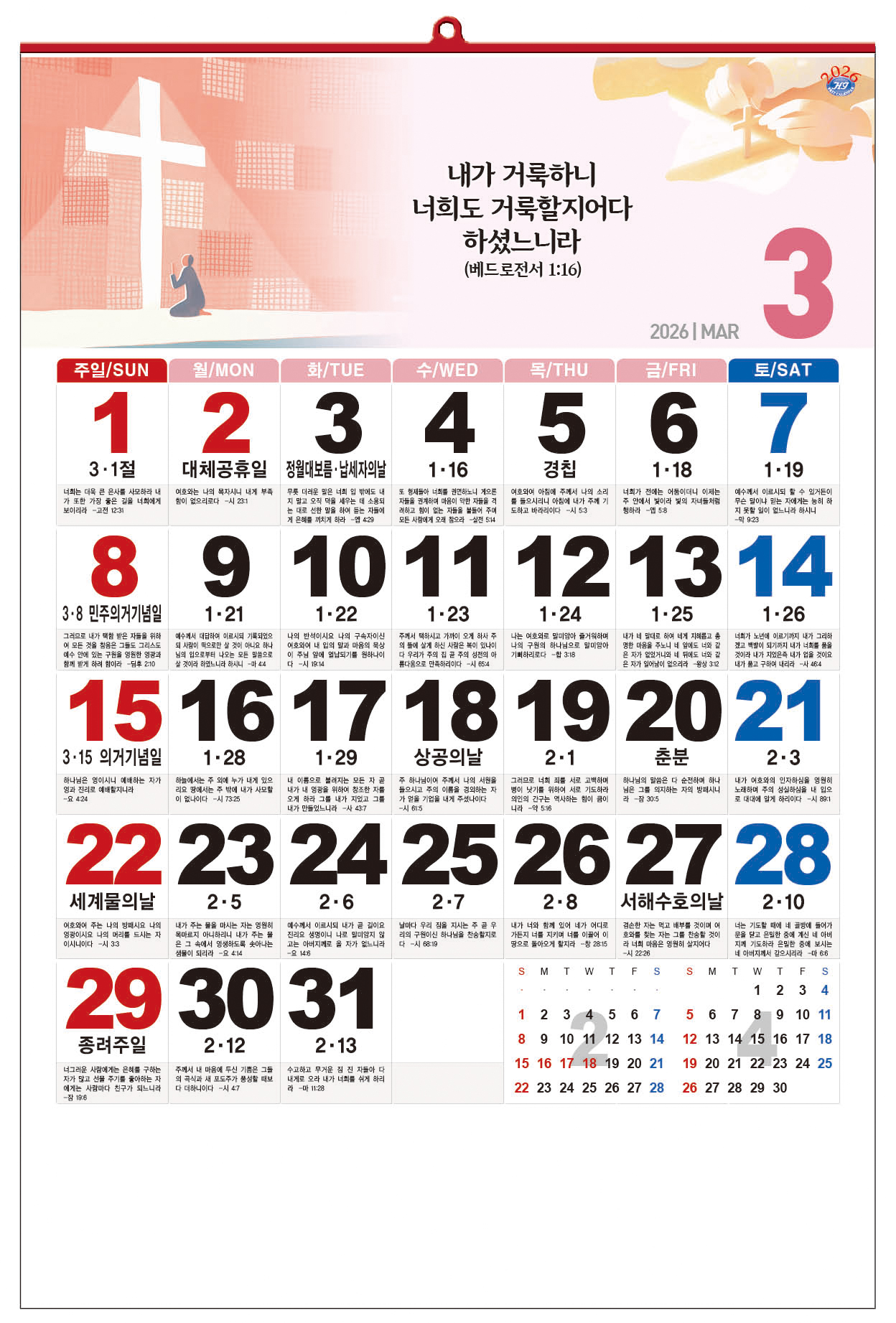 /user/h/hcalendar/editor/2509/d0970a29dfc7aedde19a2f7cdb7fb0d5_1757586258_9029.jpg 이미지크게보기