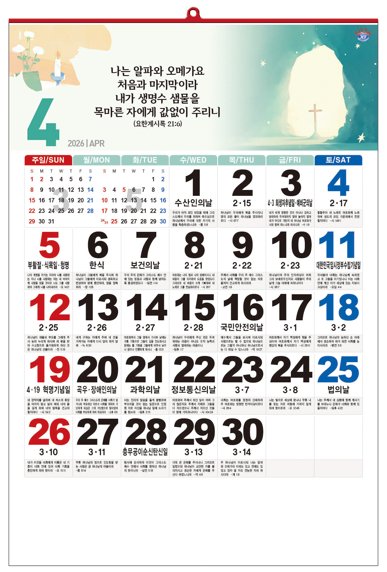 /user/h/hcalendar/editor/2509/d0970a29dfc7aedde19a2f7cdb7fb0d5_1757586259_1034.jpg 이미지크게보기
