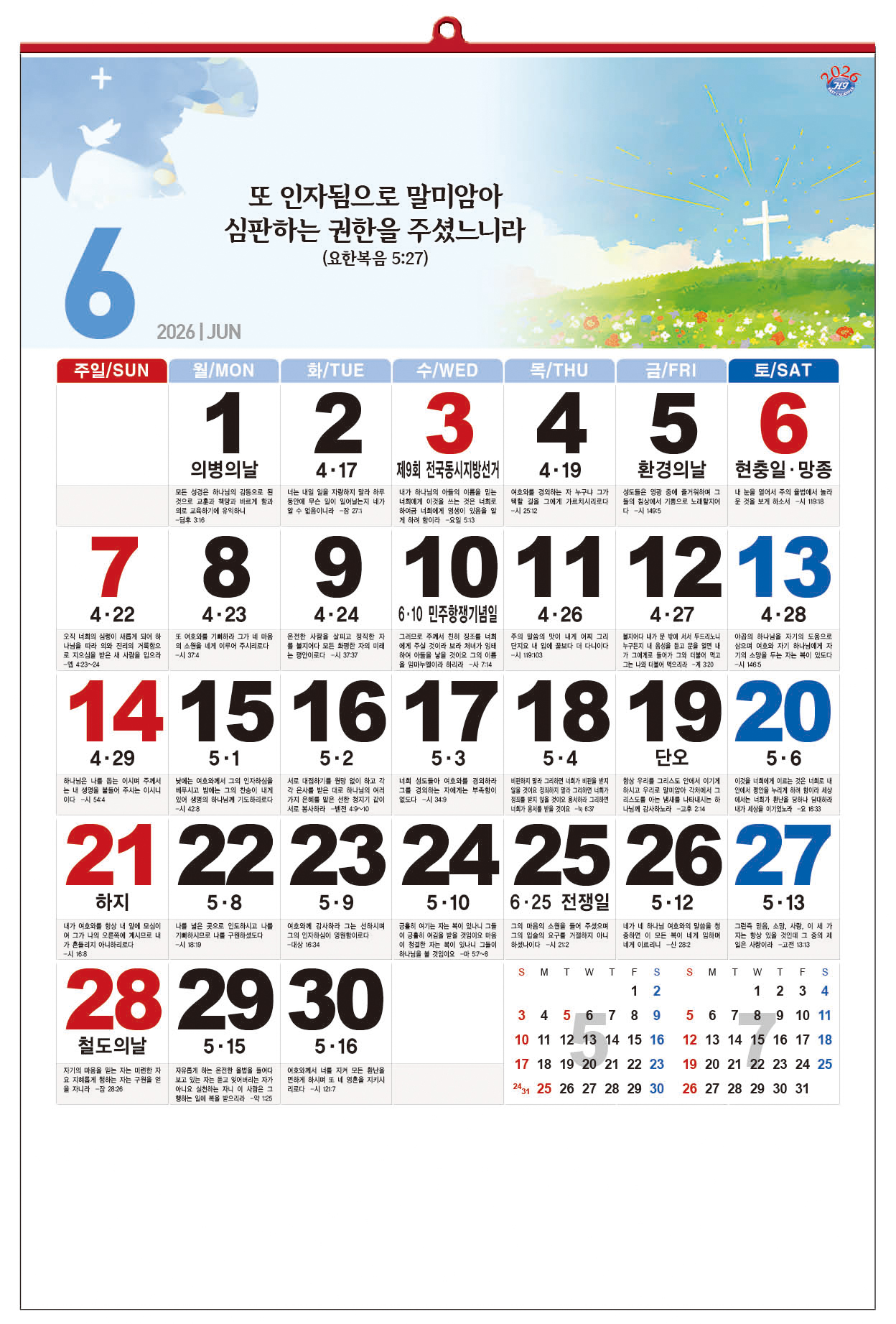 /user/h/hcalendar/editor/2509/d0970a29dfc7aedde19a2f7cdb7fb0d5_1757586259_4686.jpg 이미지크게보기