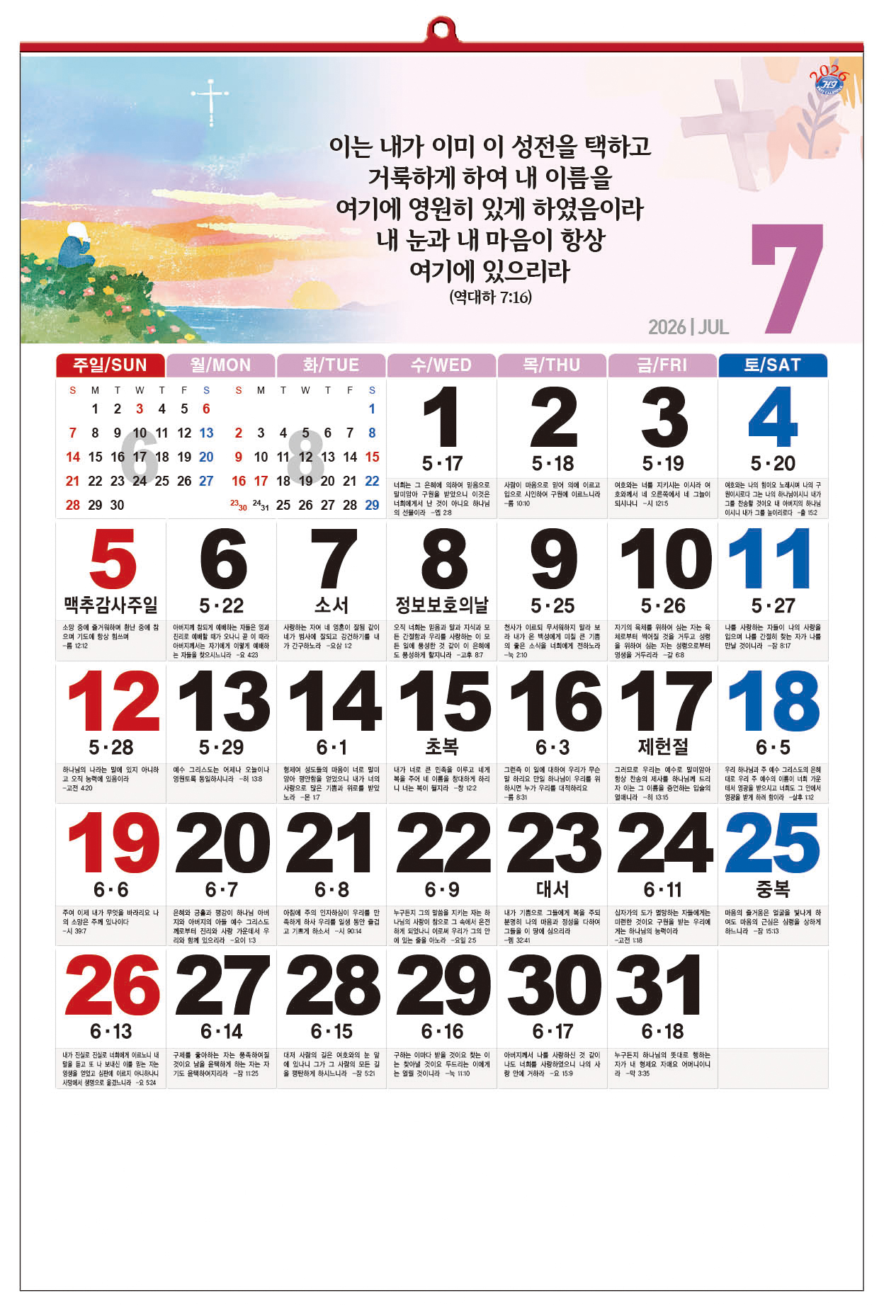 /user/h/hcalendar/editor/2509/d0970a29dfc7aedde19a2f7cdb7fb0d5_1757586259_6287.jpg 이미지크게보기