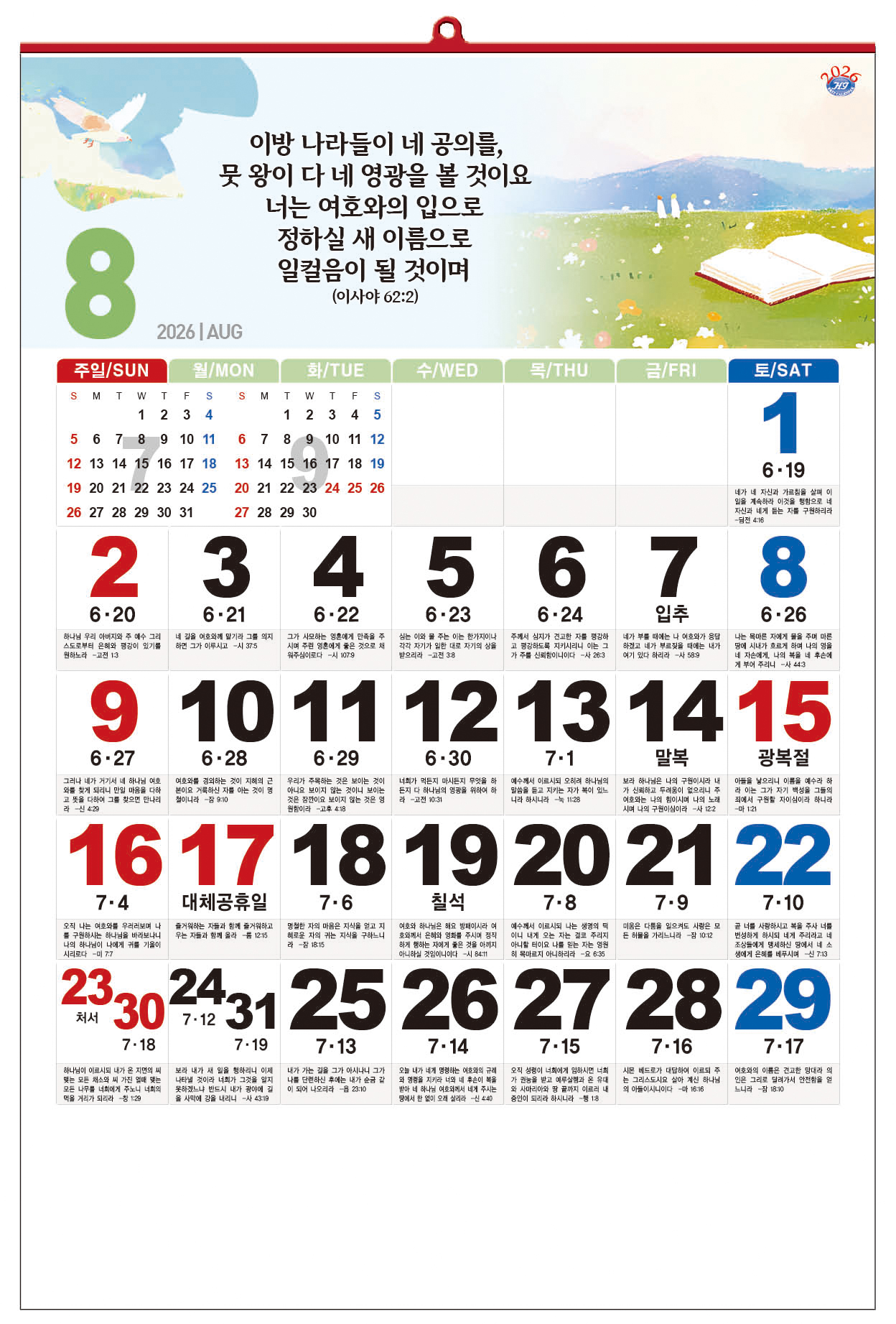 /user/h/hcalendar/editor/2509/d0970a29dfc7aedde19a2f7cdb7fb0d5_1757586259_7974.jpg 이미지크게보기