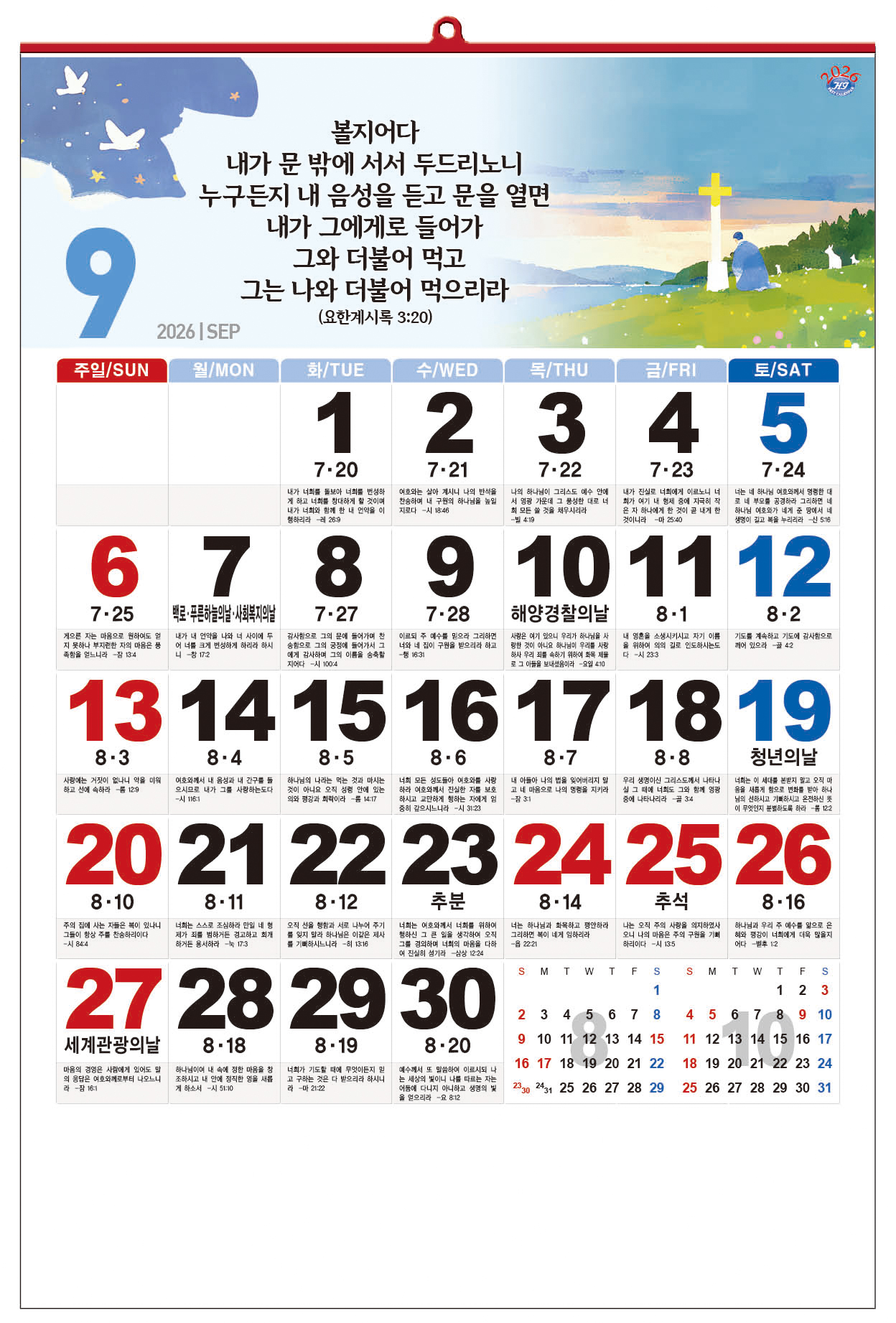 /user/h/hcalendar/editor/2509/d0970a29dfc7aedde19a2f7cdb7fb0d5_1757586259_9836.jpg 이미지크게보기
