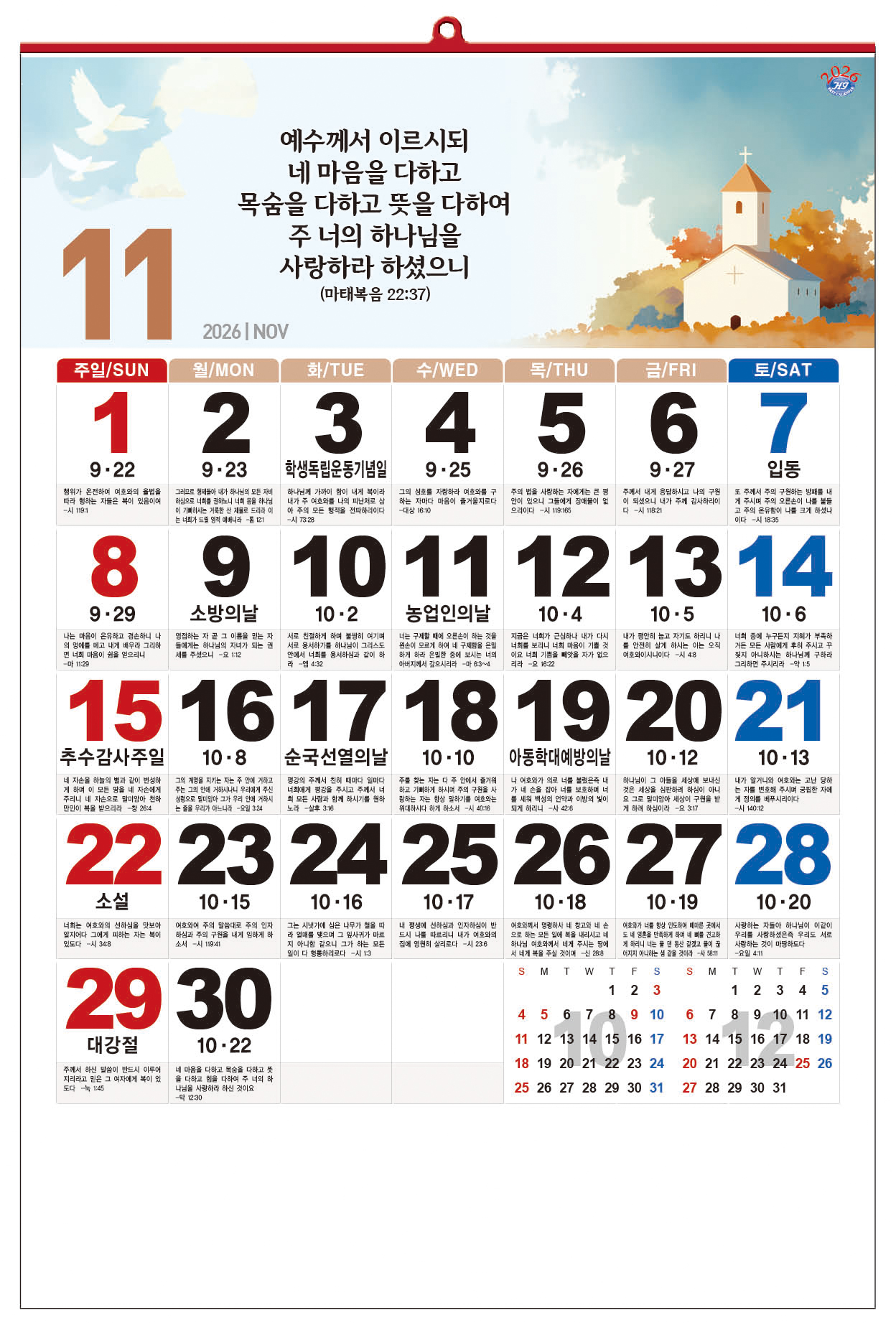 /user/h/hcalendar/editor/2509/d0970a29dfc7aedde19a2f7cdb7fb0d5_1757586261_5601.jpg 이미지크게보기