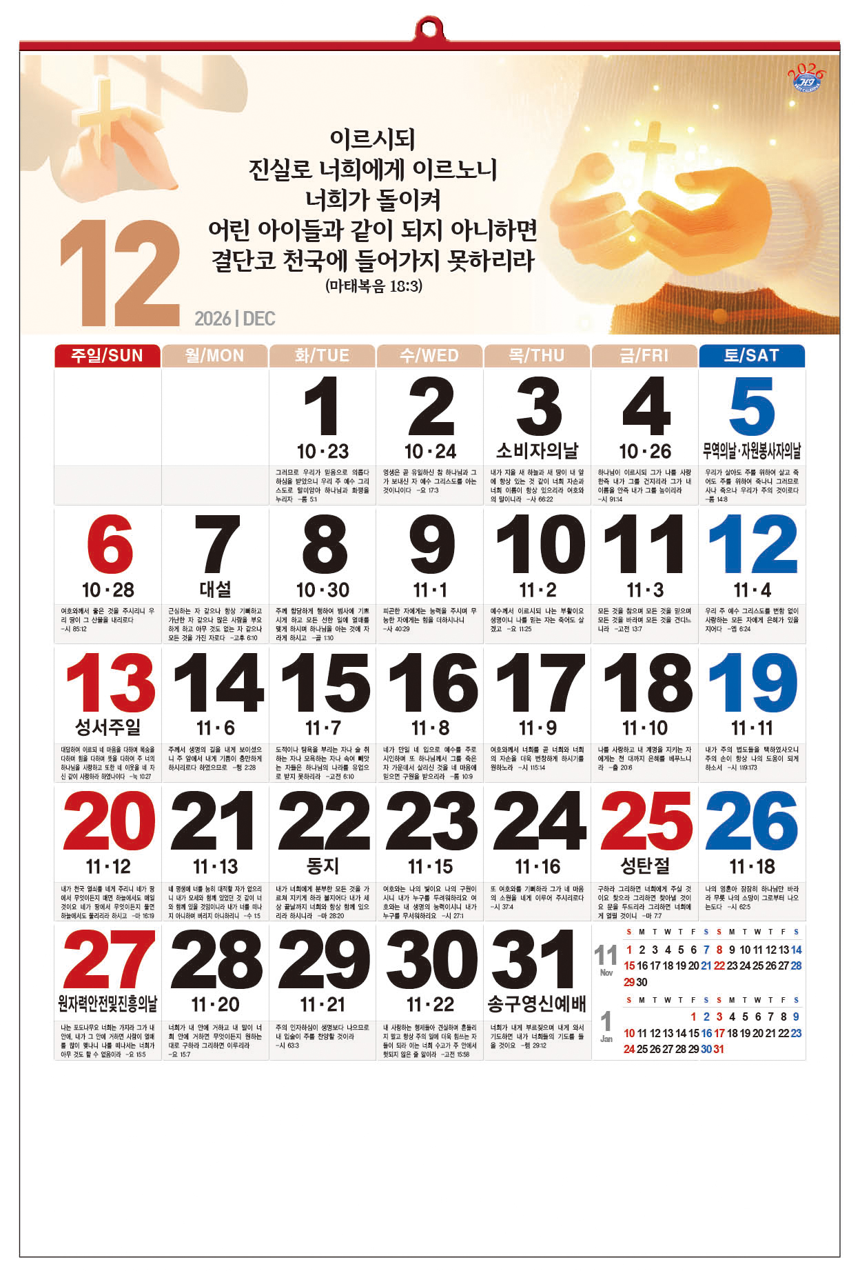 /user/h/hcalendar/editor/2509/d0970a29dfc7aedde19a2f7cdb7fb0d5_1757586262_0464.jpg 이미지크게보기