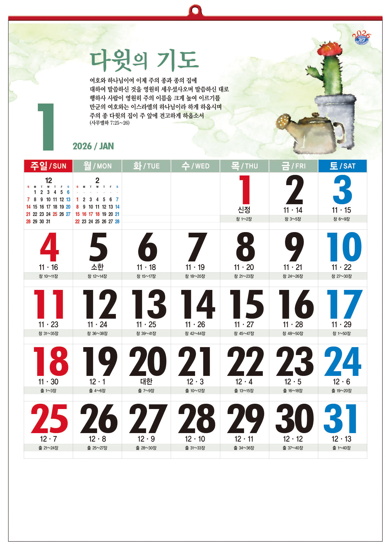 /user/h/hcalendar/editor/2509/d0970a29dfc7aedde19a2f7cdb7fb0d5_1757586373_0526.jpg 이미지크게보기