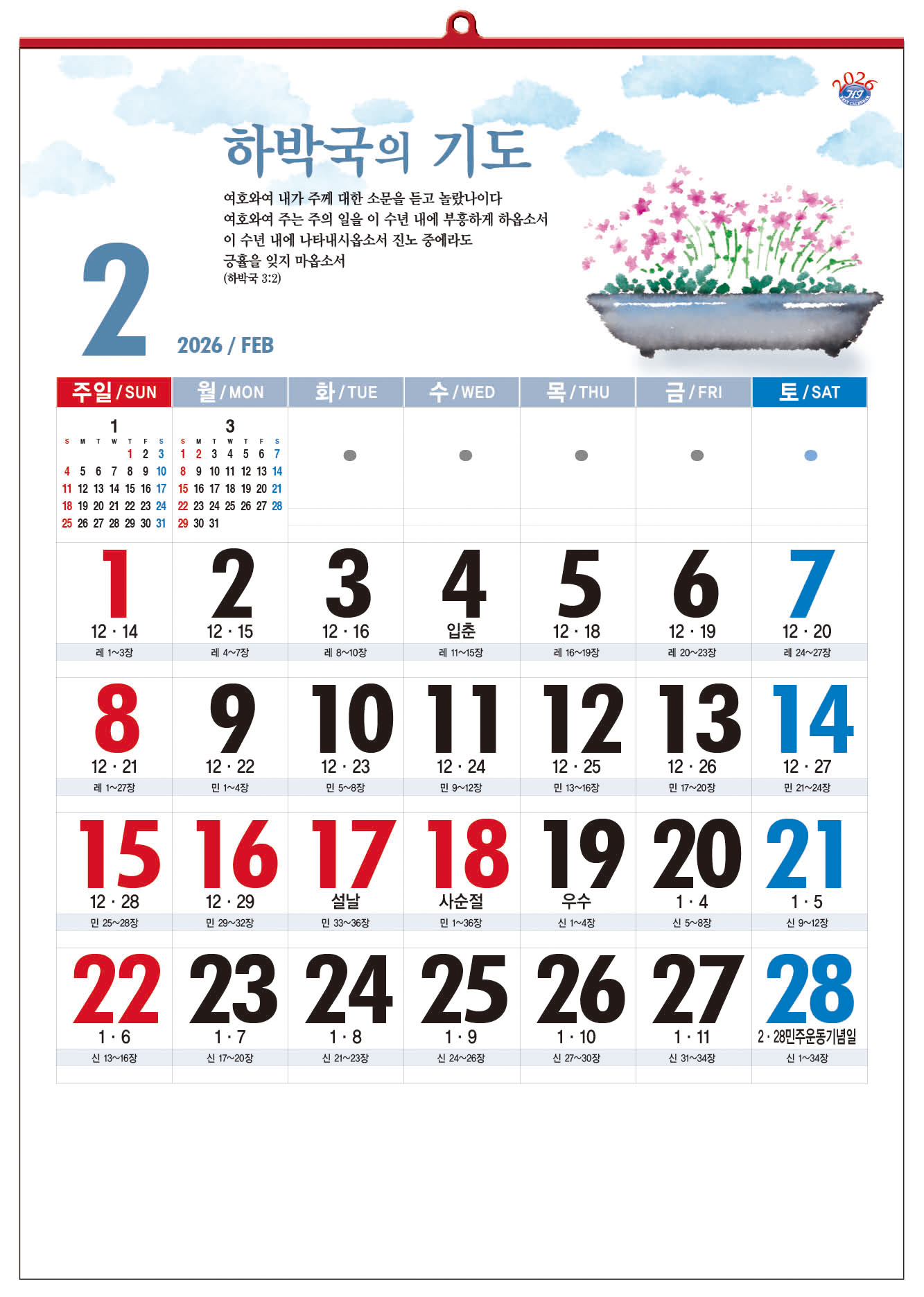 /user/h/hcalendar/editor/2509/d0970a29dfc7aedde19a2f7cdb7fb0d5_1757586373_2135.jpg 이미지크게보기