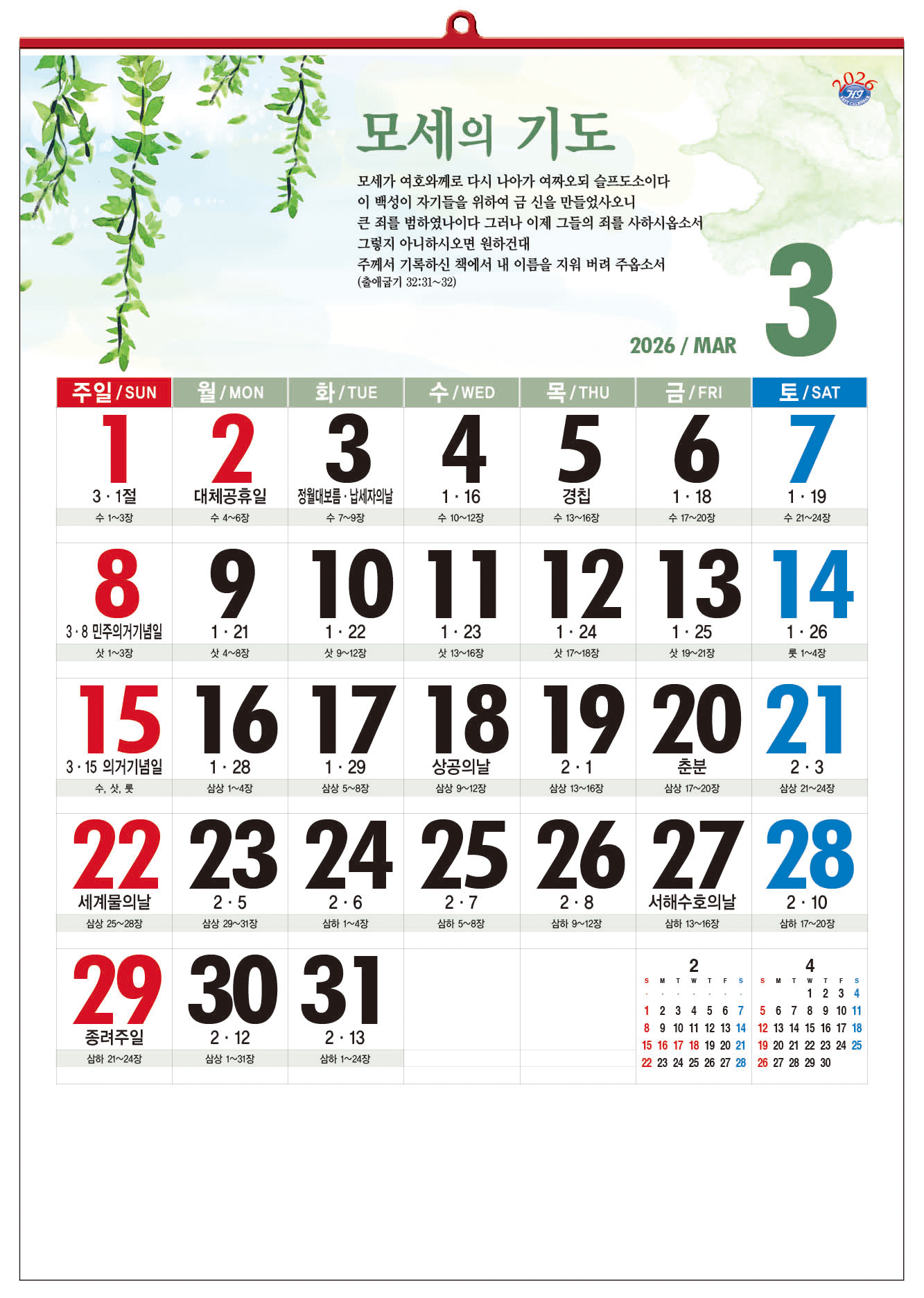 /user/h/hcalendar/editor/2509/d0970a29dfc7aedde19a2f7cdb7fb0d5_1757586373_3413.jpg 이미지크게보기