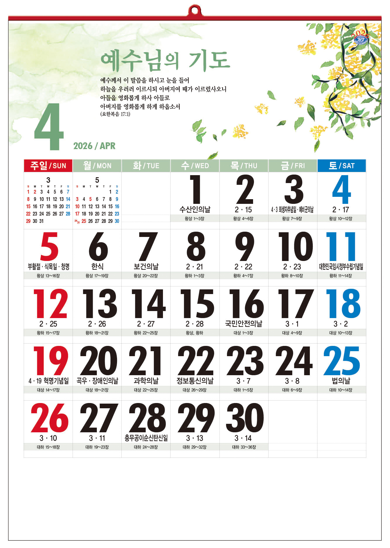 /user/h/hcalendar/editor/2509/d0970a29dfc7aedde19a2f7cdb7fb0d5_1757586373_4847.jpg 이미지크게보기
