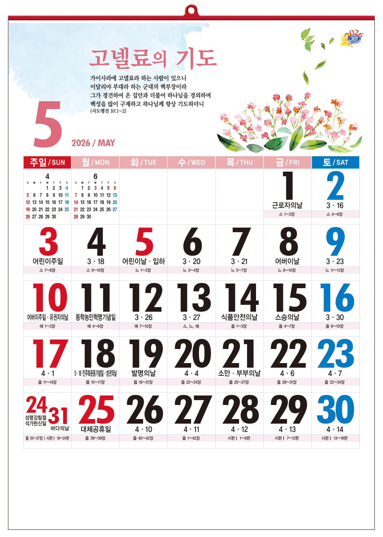 /user/h/hcalendar/editor/2509/d0970a29dfc7aedde19a2f7cdb7fb0d5_1757586373_628.jpg 이미지크게보기