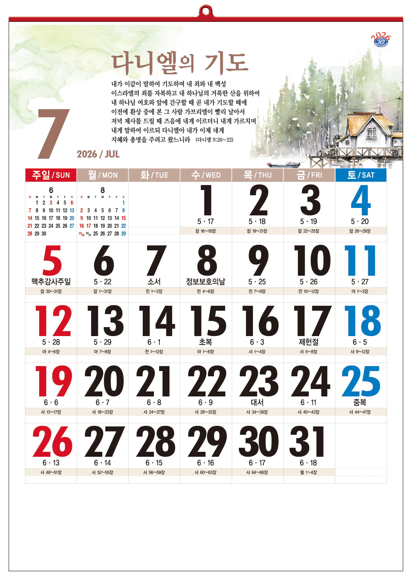 /user/h/hcalendar/editor/2509/d0970a29dfc7aedde19a2f7cdb7fb0d5_1757586373_8904.jpg 이미지크게보기