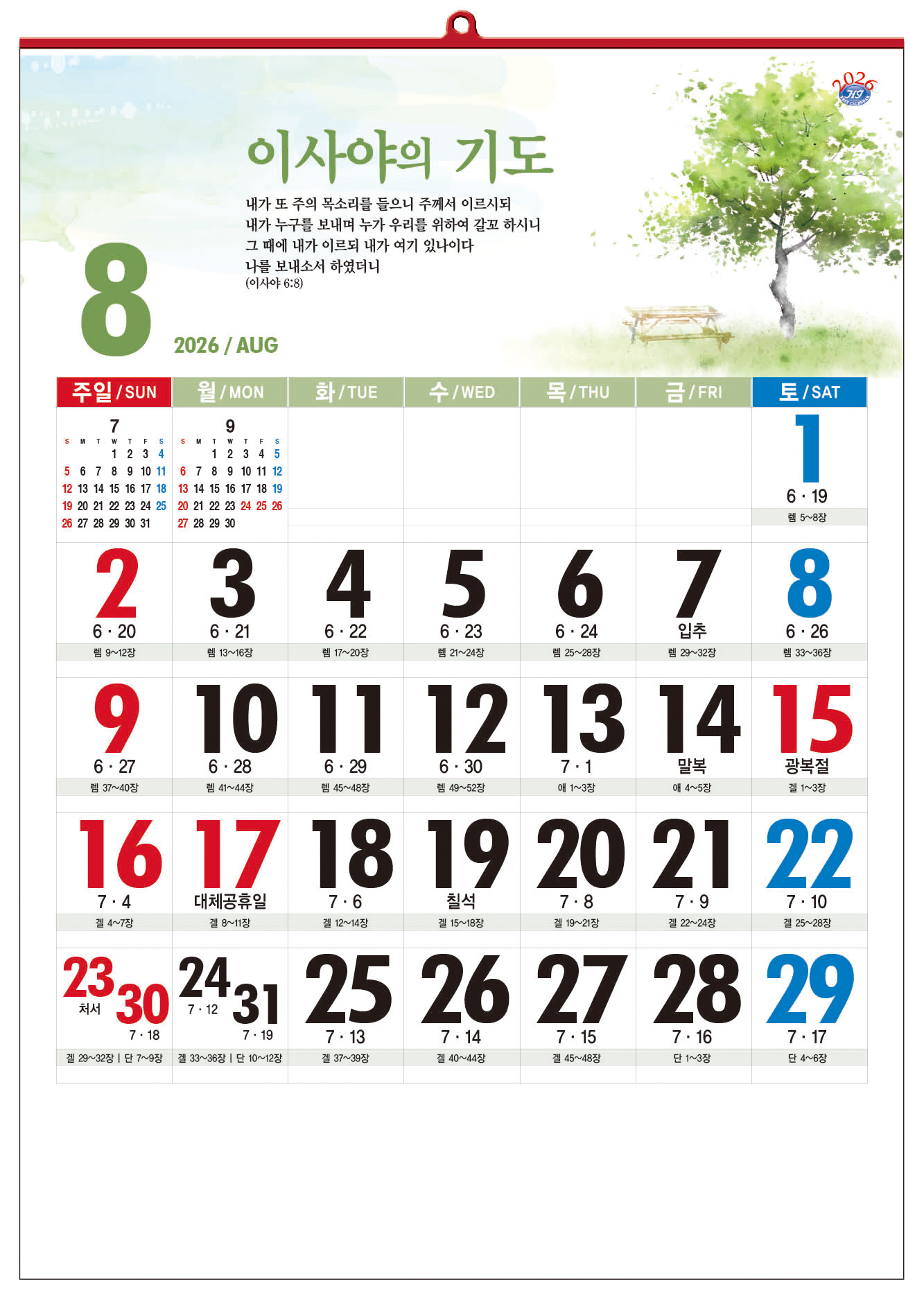 /user/h/hcalendar/editor/2509/d0970a29dfc7aedde19a2f7cdb7fb0d5_1757586374_0282.jpg 이미지크게보기
