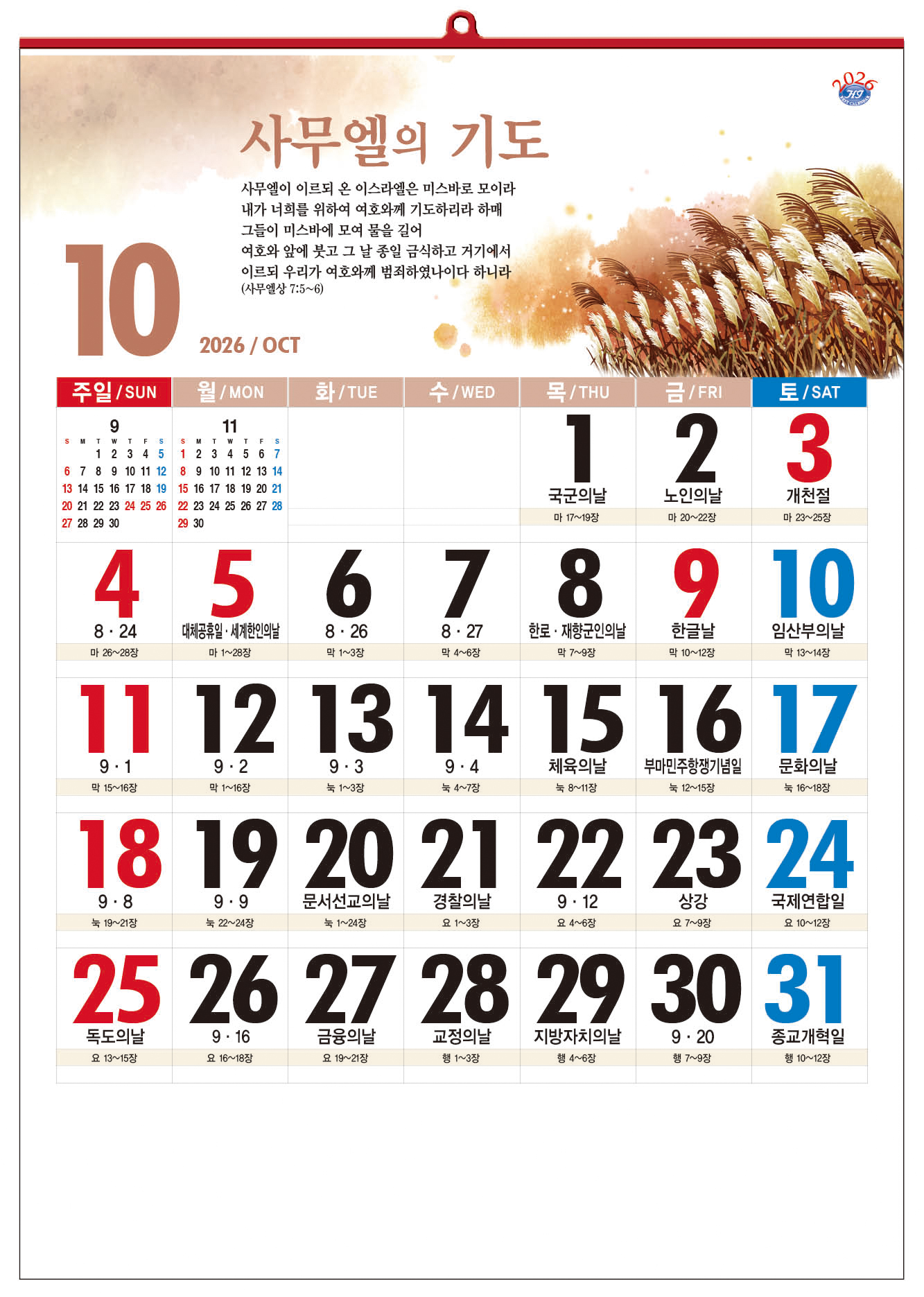 /user/h/hcalendar/editor/2509/d0970a29dfc7aedde19a2f7cdb7fb0d5_1757586374_3225.jpg 이미지크게보기