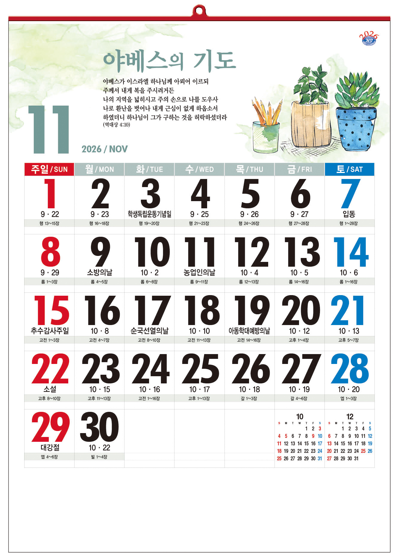 /user/h/hcalendar/editor/2509/d0970a29dfc7aedde19a2f7cdb7fb0d5_1757586374_4677.jpg 이미지크게보기