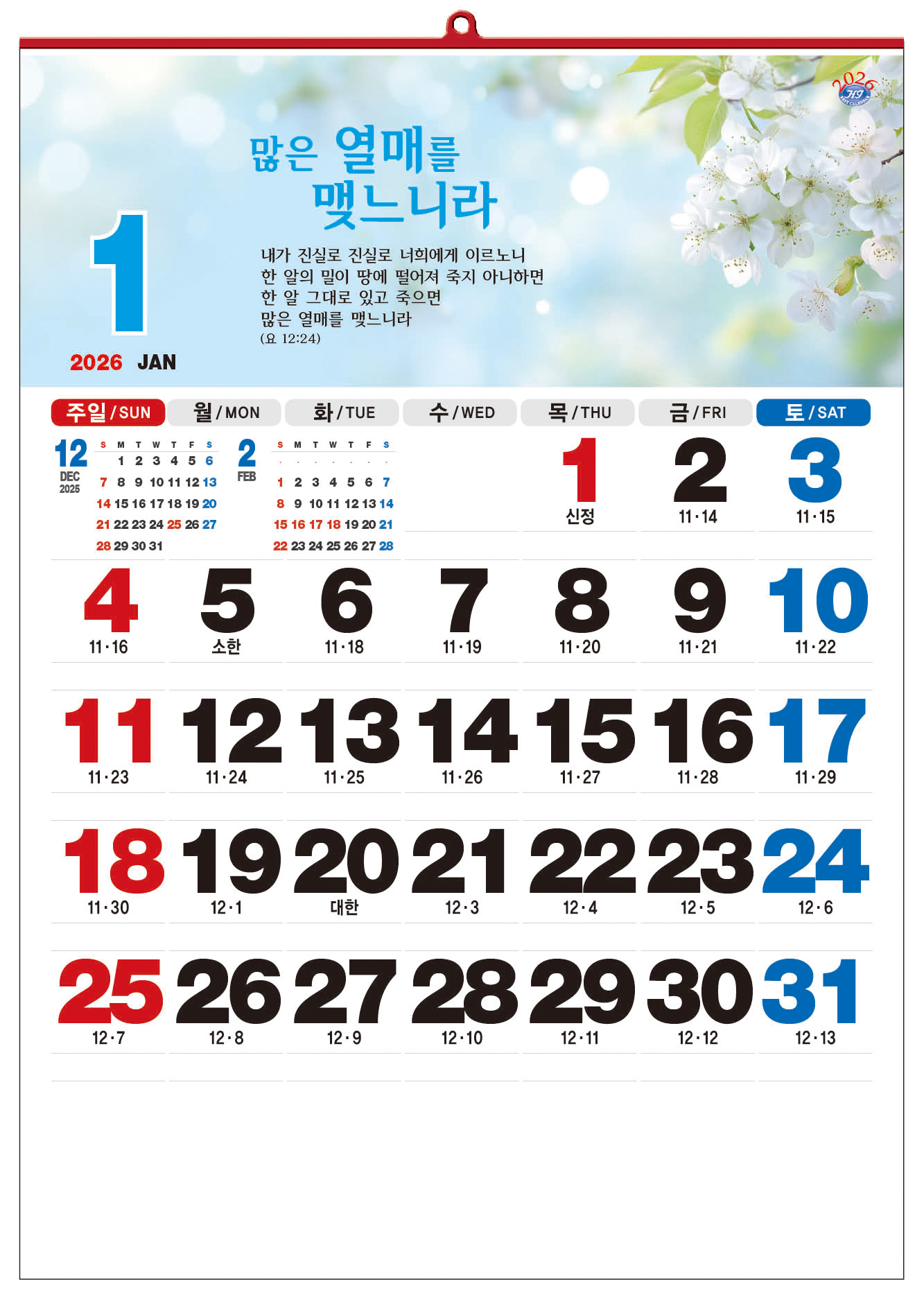 /user/h/hcalendar/editor/2509/d0970a29dfc7aedde19a2f7cdb7fb0d5_1757586405_3882.jpg 이미지크게보기