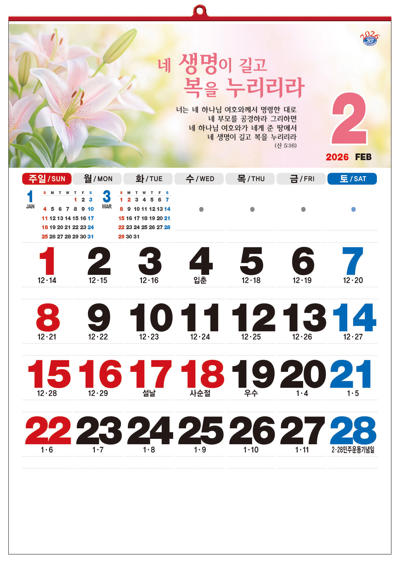 /user/h/hcalendar/editor/2509/d0970a29dfc7aedde19a2f7cdb7fb0d5_1757586405_5265.jpg 이미지크게보기