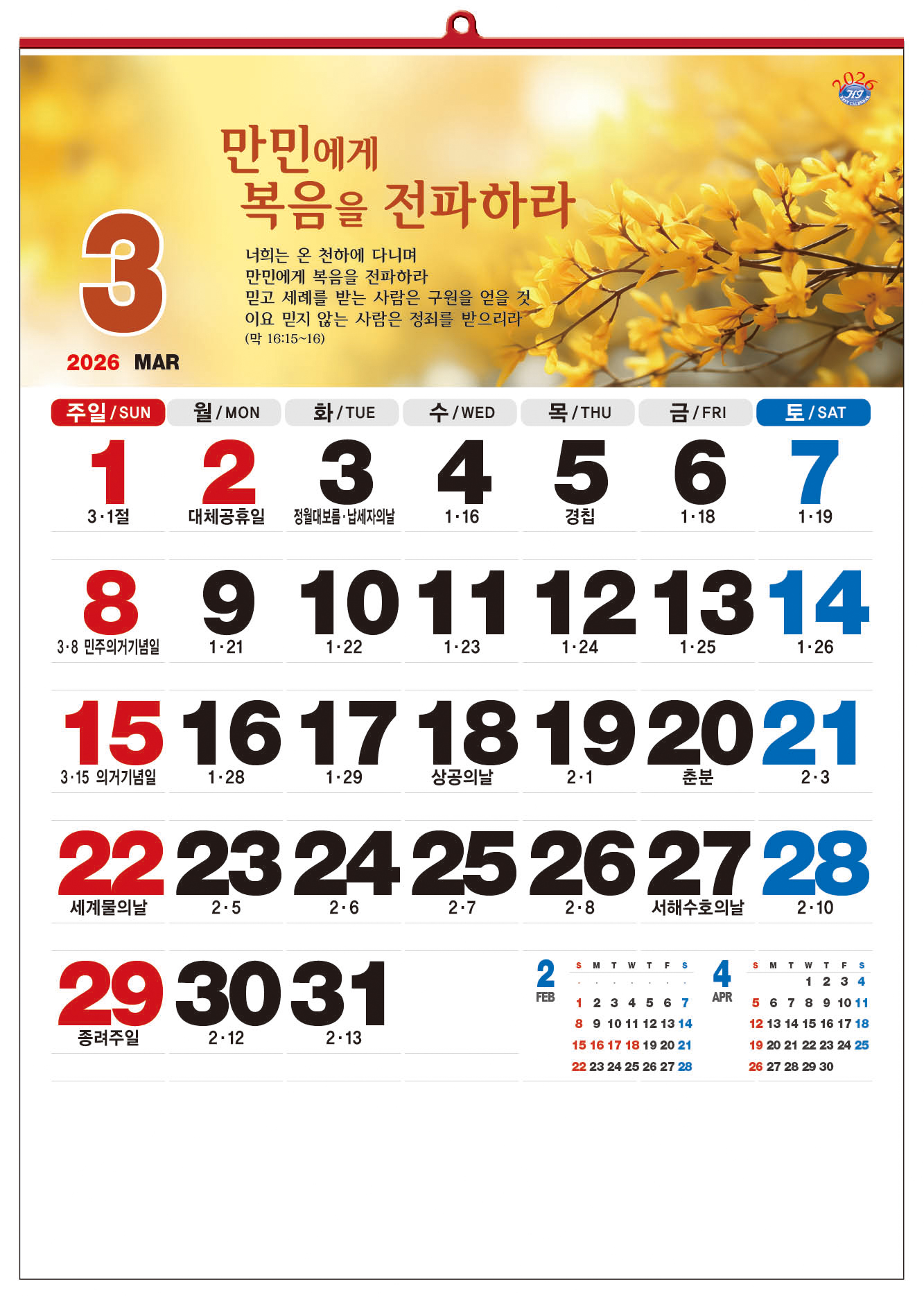 /user/h/hcalendar/editor/2509/d0970a29dfc7aedde19a2f7cdb7fb0d5_1757586405_6532.jpg 이미지크게보기