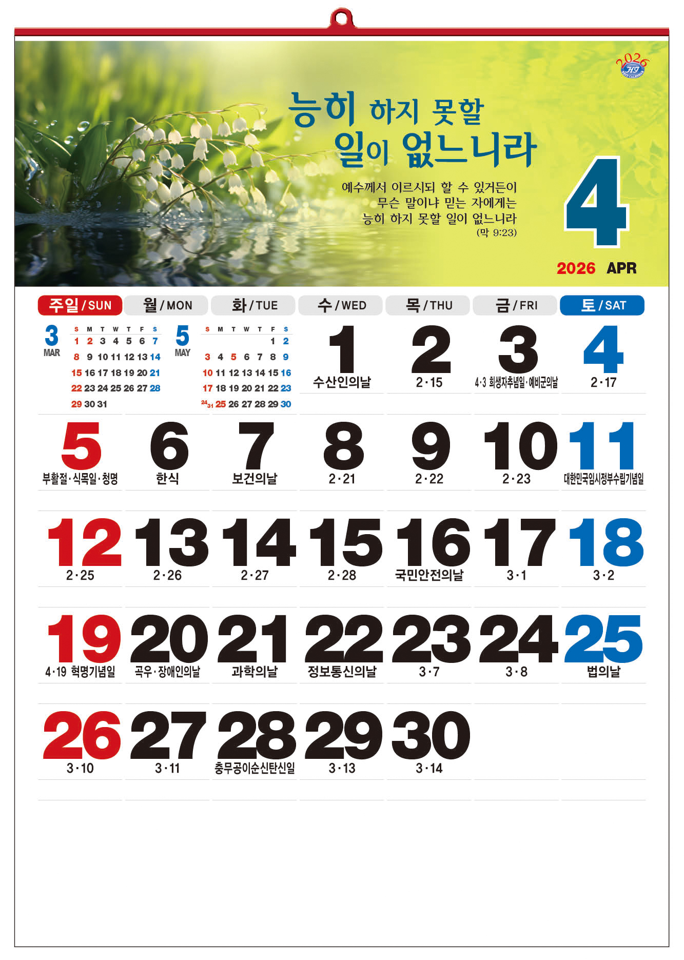 /user/h/hcalendar/editor/2509/d0970a29dfc7aedde19a2f7cdb7fb0d5_1757586405_8141.jpg 이미지크게보기