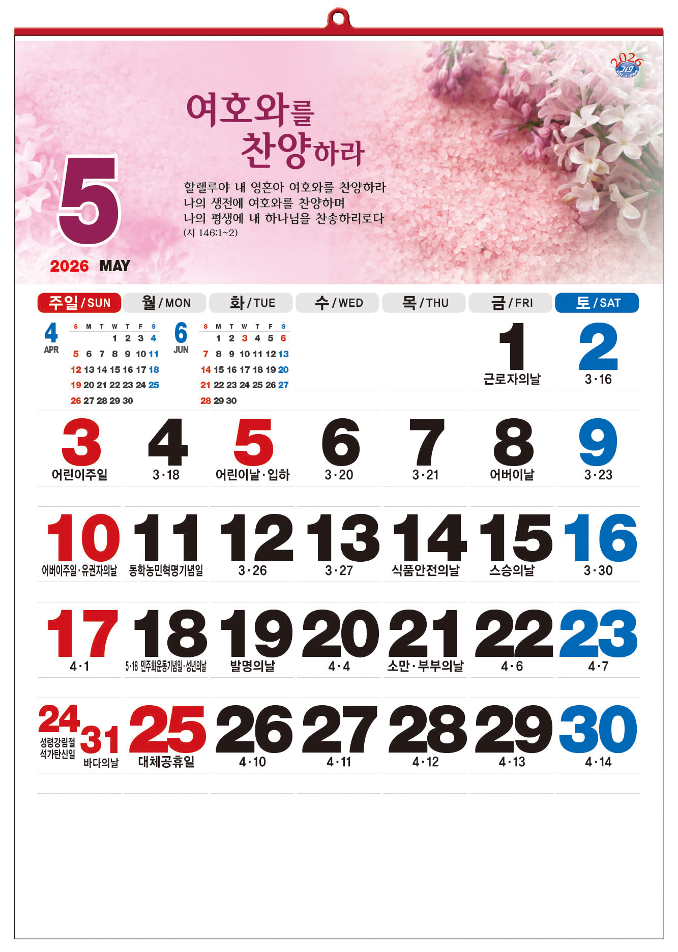 /user/h/hcalendar/editor/2509/d0970a29dfc7aedde19a2f7cdb7fb0d5_1757586405_9425.jpg 이미지크게보기