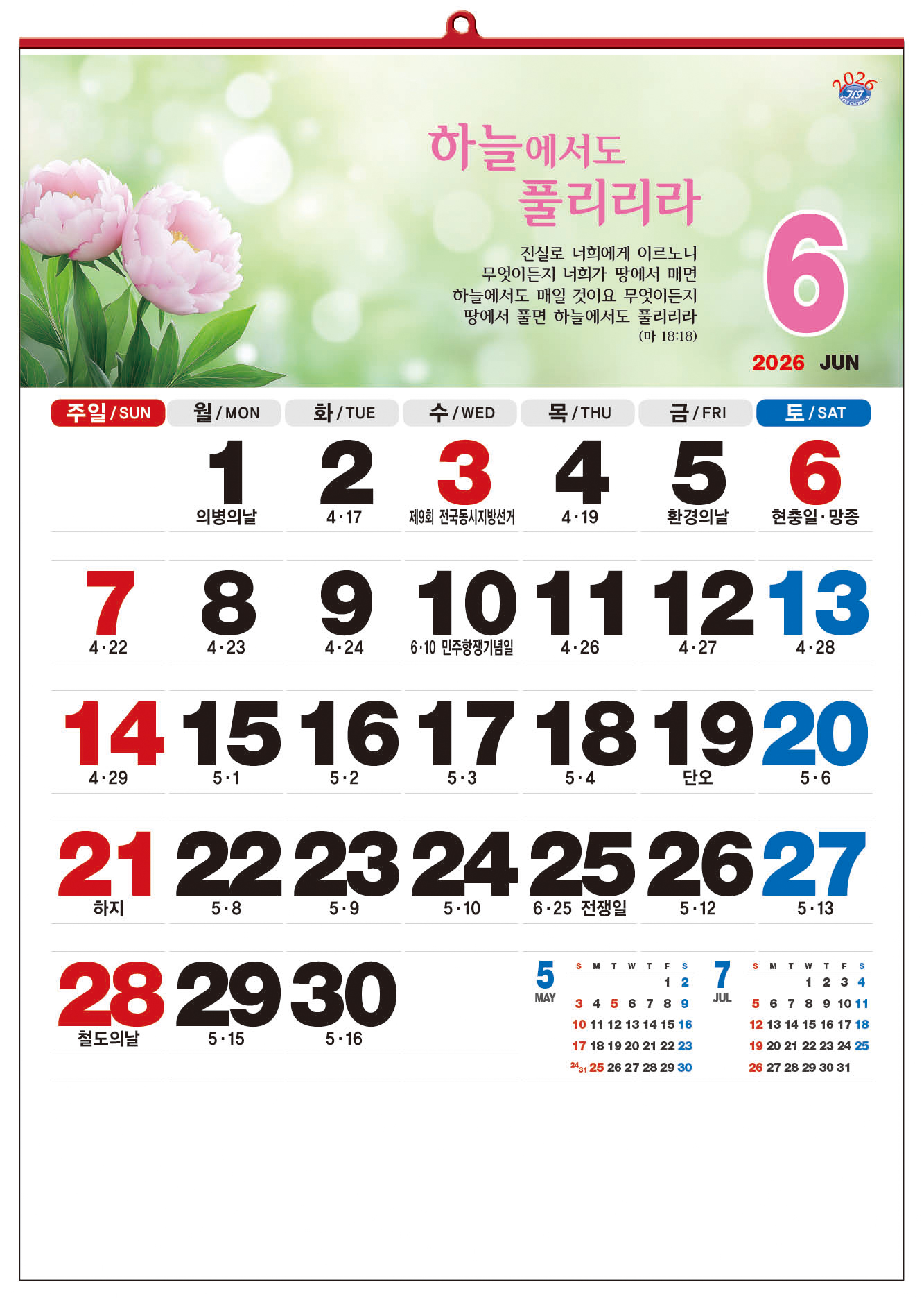/user/h/hcalendar/editor/2509/d0970a29dfc7aedde19a2f7cdb7fb0d5_1757586406_0729.jpg 이미지크게보기
