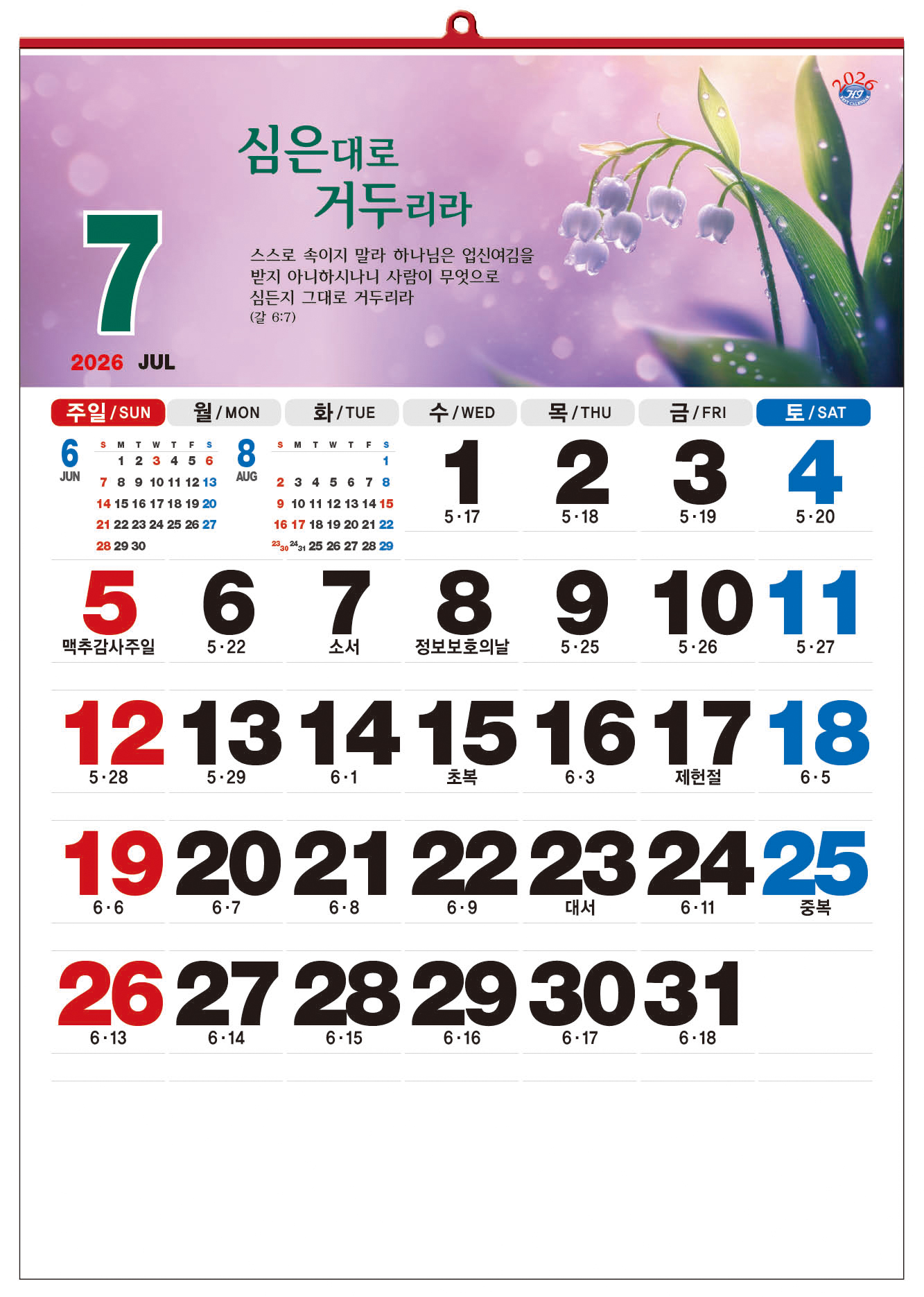 /user/h/hcalendar/editor/2509/d0970a29dfc7aedde19a2f7cdb7fb0d5_1757586406_2461.jpg 이미지크게보기