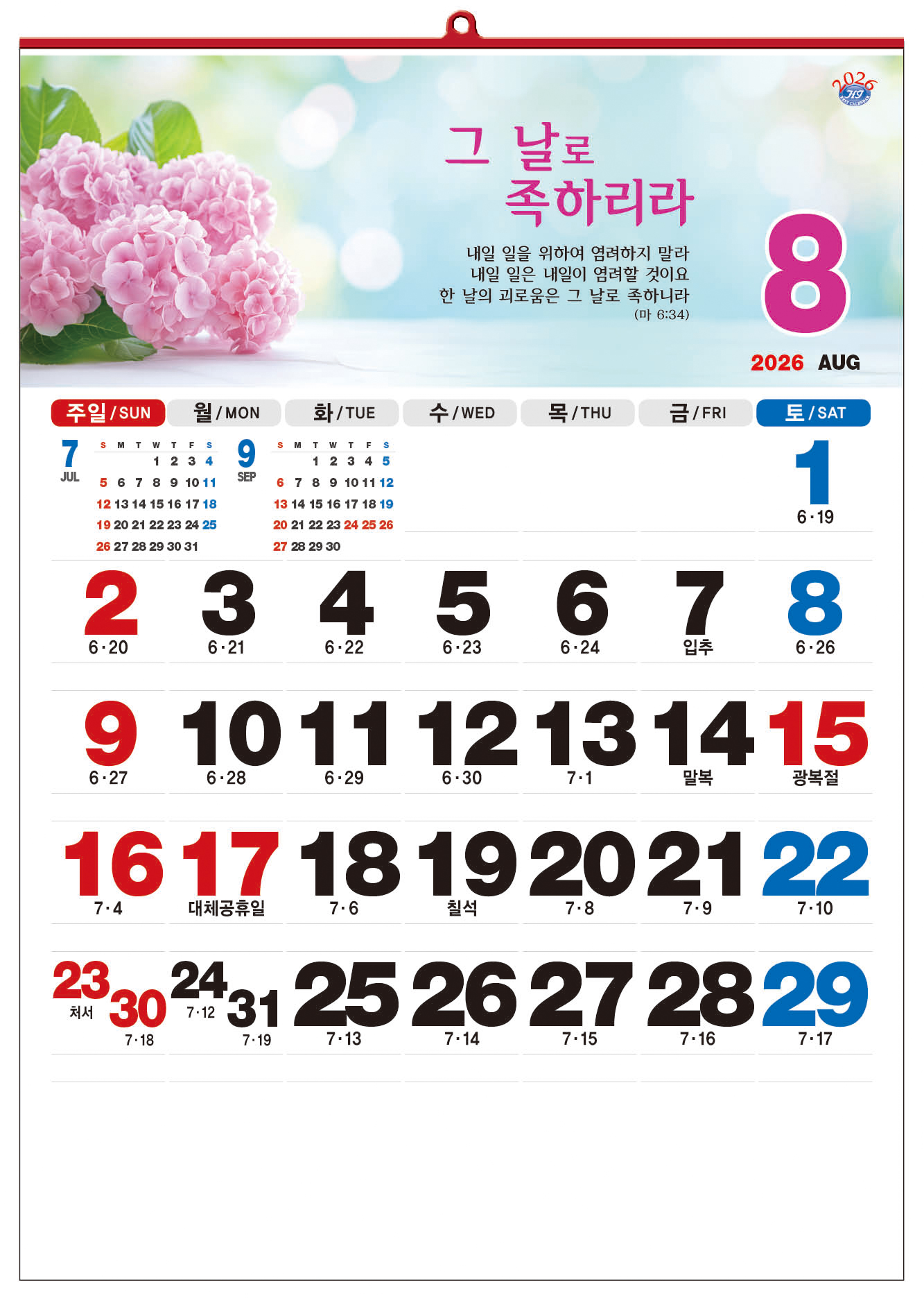 /user/h/hcalendar/editor/2509/d0970a29dfc7aedde19a2f7cdb7fb0d5_1757586406_36.jpg 이미지크게보기