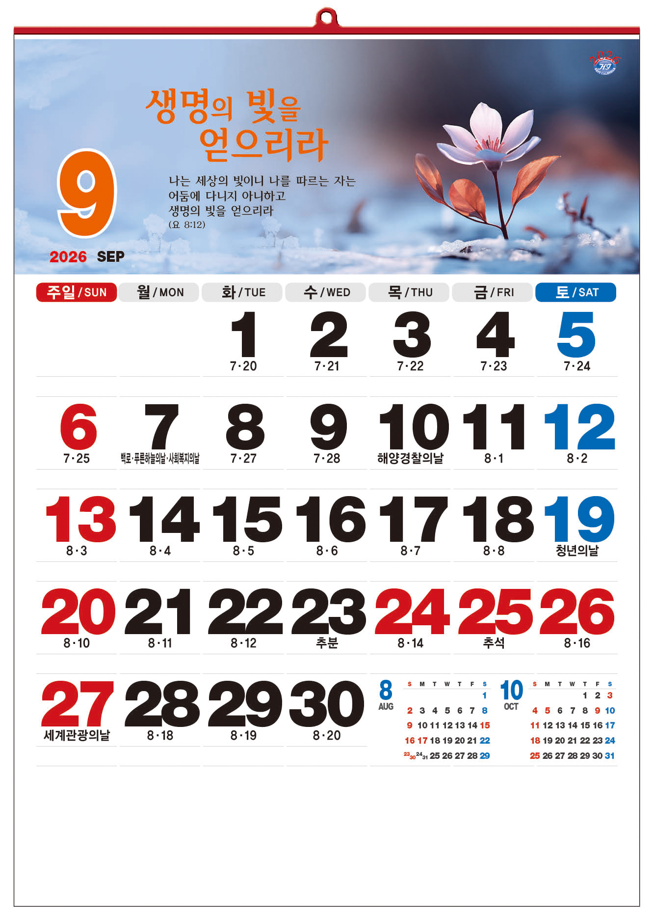 /user/h/hcalendar/editor/2509/d0970a29dfc7aedde19a2f7cdb7fb0d5_1757586406_4902.jpg 이미지크게보기
