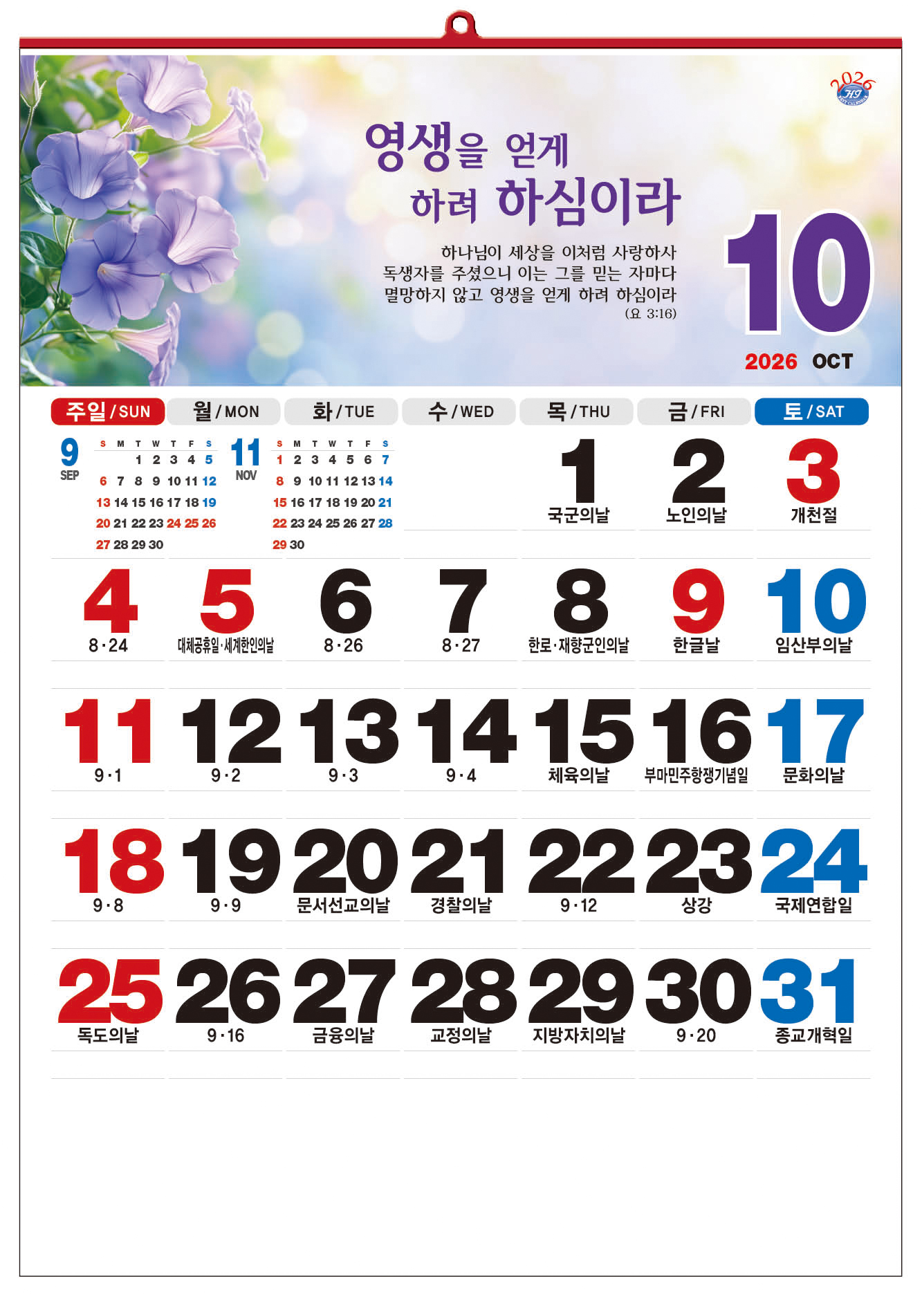 /user/h/hcalendar/editor/2509/d0970a29dfc7aedde19a2f7cdb7fb0d5_1757586406_6454.jpg 이미지크게보기