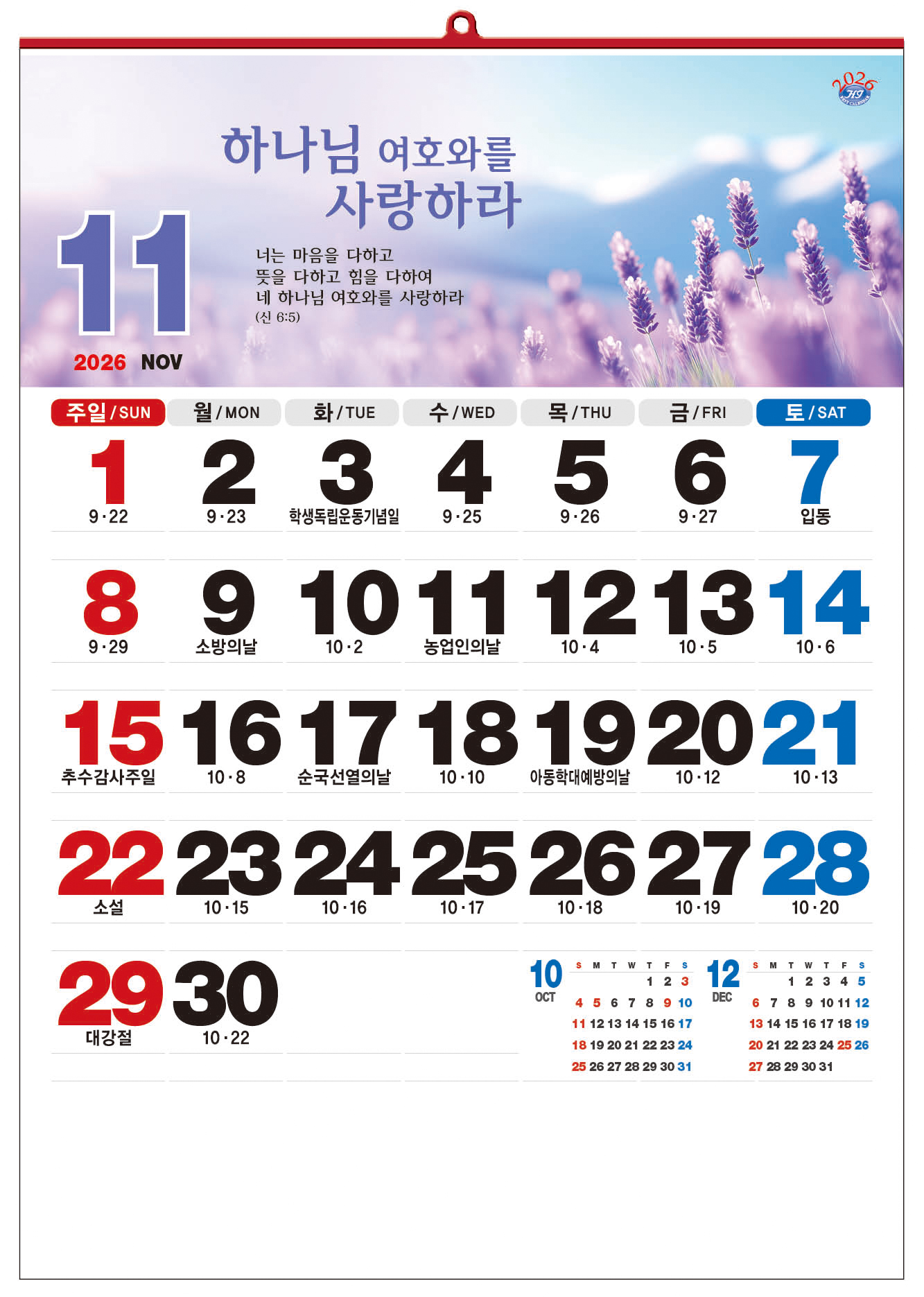 /user/h/hcalendar/editor/2509/d0970a29dfc7aedde19a2f7cdb7fb0d5_1757586406_8043.jpg 이미지크게보기