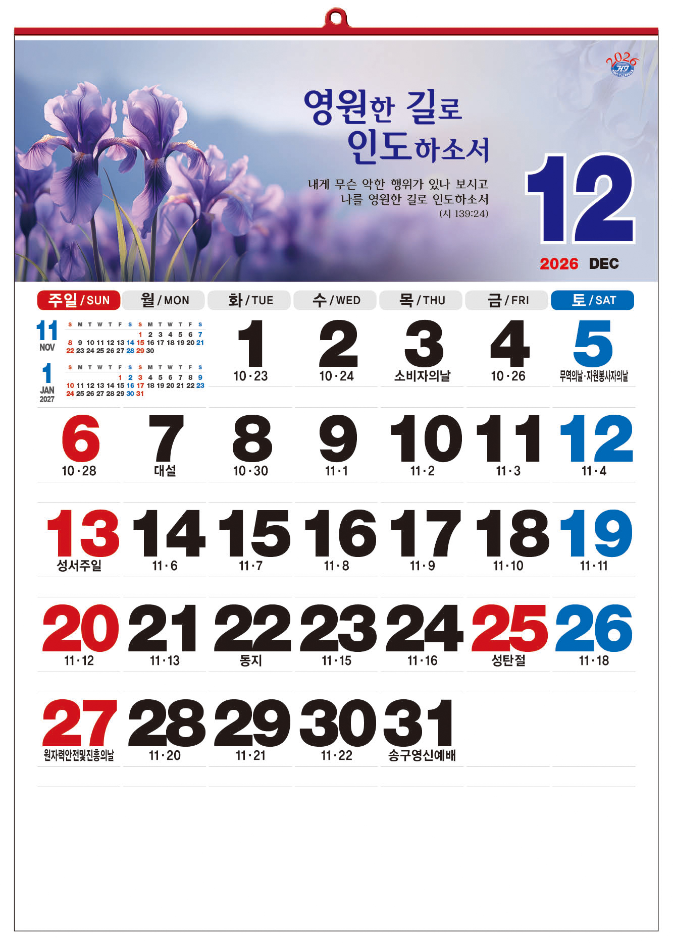 /user/h/hcalendar/editor/2509/d0970a29dfc7aedde19a2f7cdb7fb0d5_1757586406_96.jpg 이미지크게보기