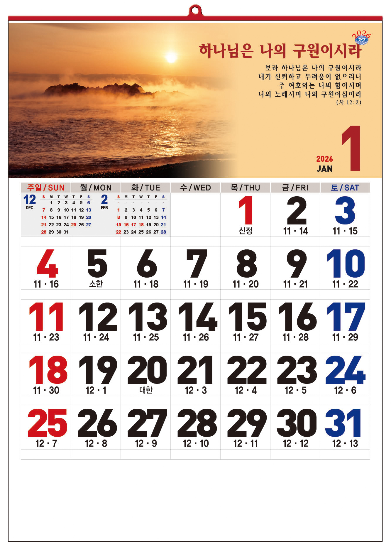 /user/h/hcalendar/editor/2509/d0970a29dfc7aedde19a2f7cdb7fb0d5_1757586626_2491.jpg 이미지크게보기