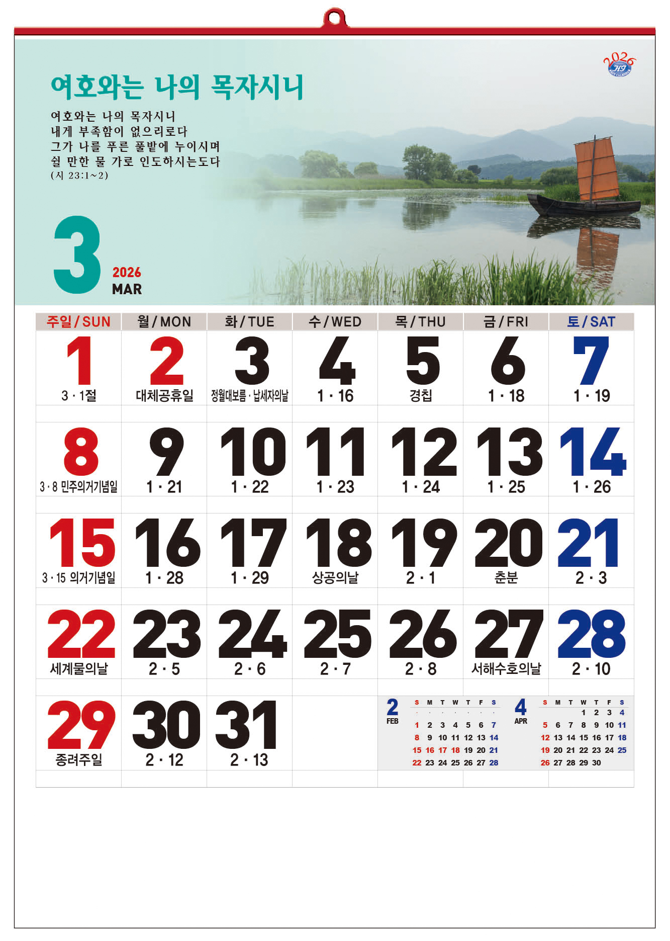 /user/h/hcalendar/editor/2509/d0970a29dfc7aedde19a2f7cdb7fb0d5_1757586626_5021.jpg 이미지크게보기