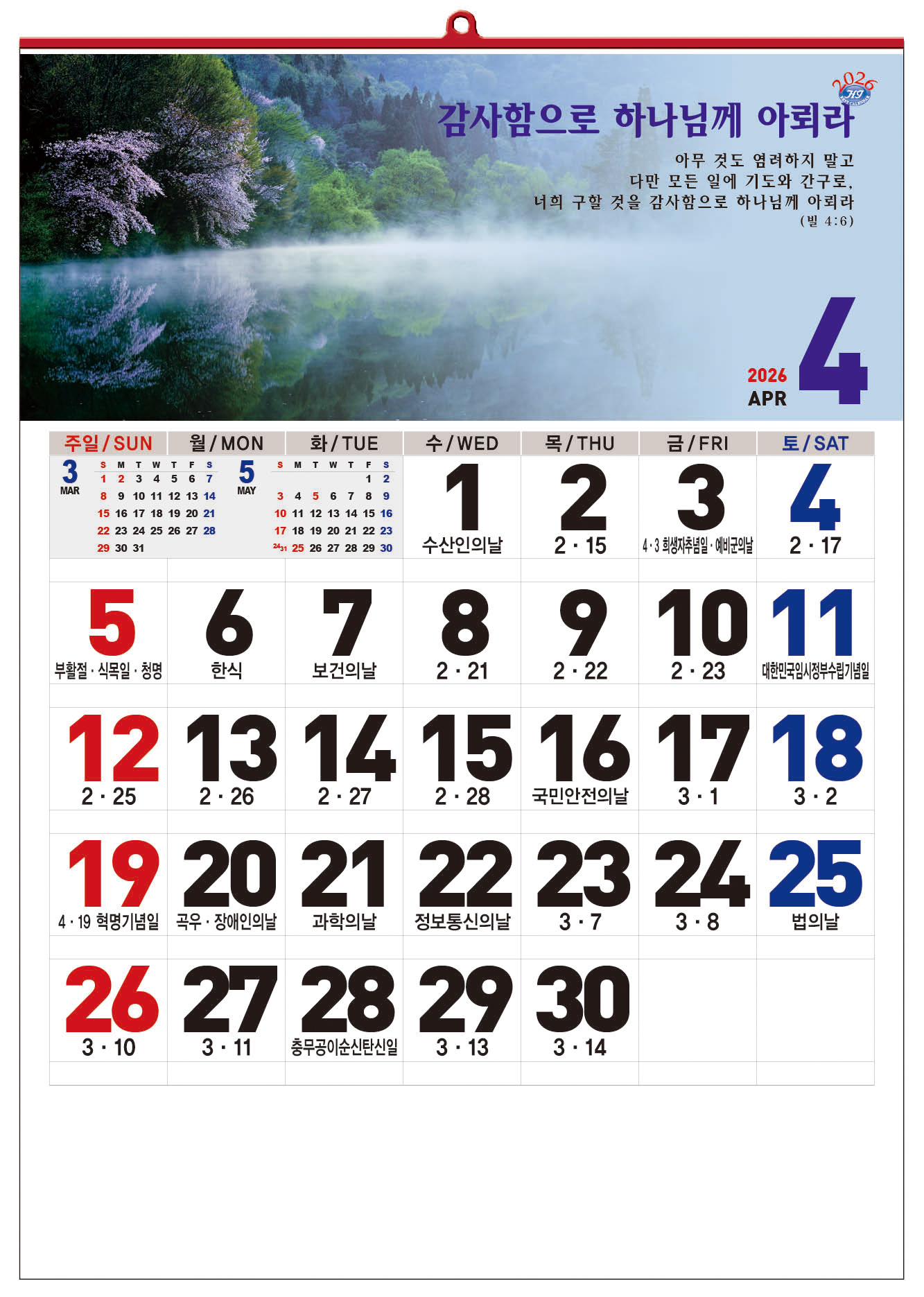/user/h/hcalendar/editor/2509/d0970a29dfc7aedde19a2f7cdb7fb0d5_1757586626_6399.jpg 이미지크게보기