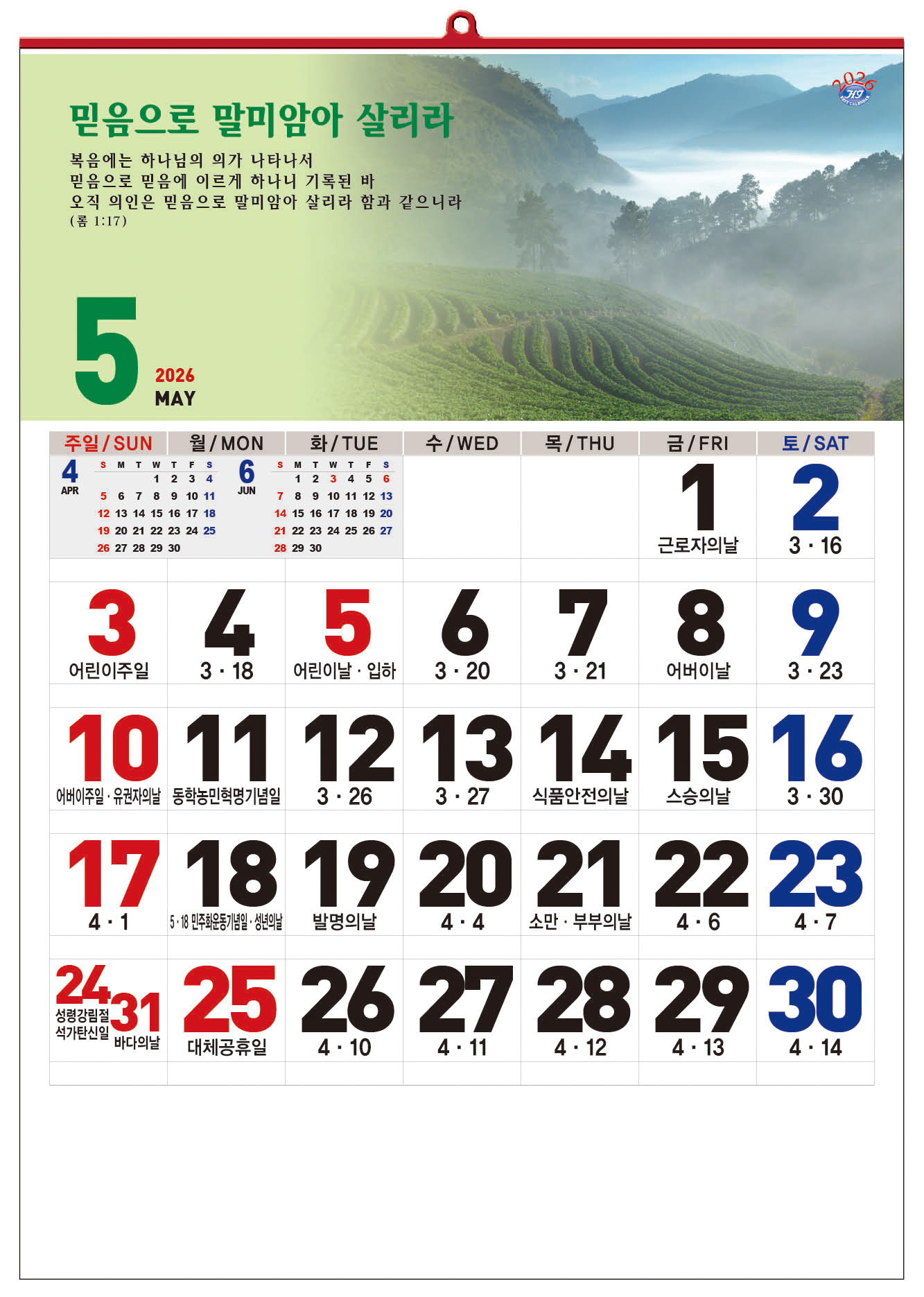 /user/h/hcalendar/editor/2509/d0970a29dfc7aedde19a2f7cdb7fb0d5_1757586626_7692.jpg 이미지크게보기