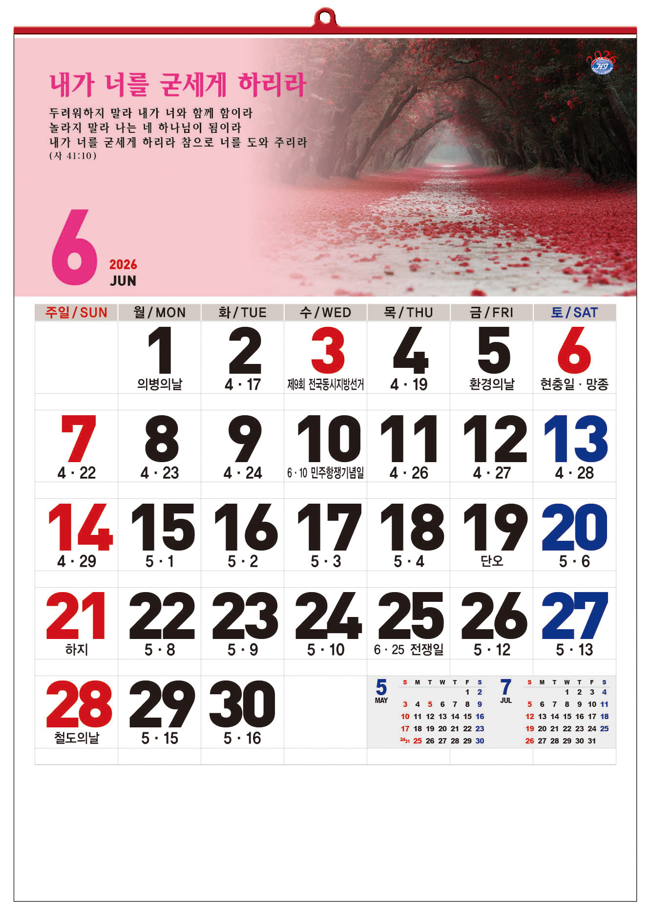/user/h/hcalendar/editor/2509/d0970a29dfc7aedde19a2f7cdb7fb0d5_1757586626_8973.jpg 이미지크게보기