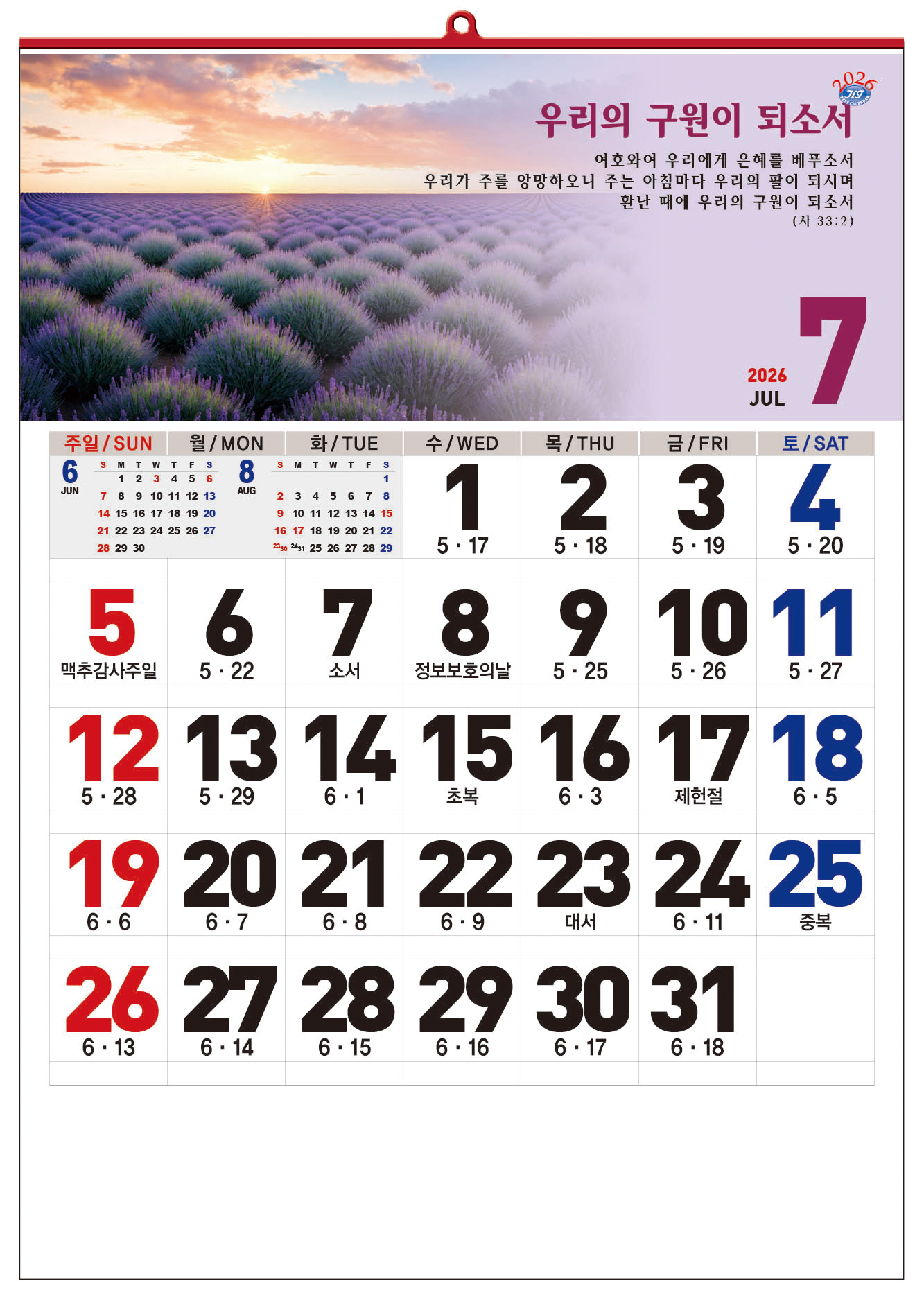 /user/h/hcalendar/editor/2509/d0970a29dfc7aedde19a2f7cdb7fb0d5_1757586627_0417.jpg 이미지크게보기