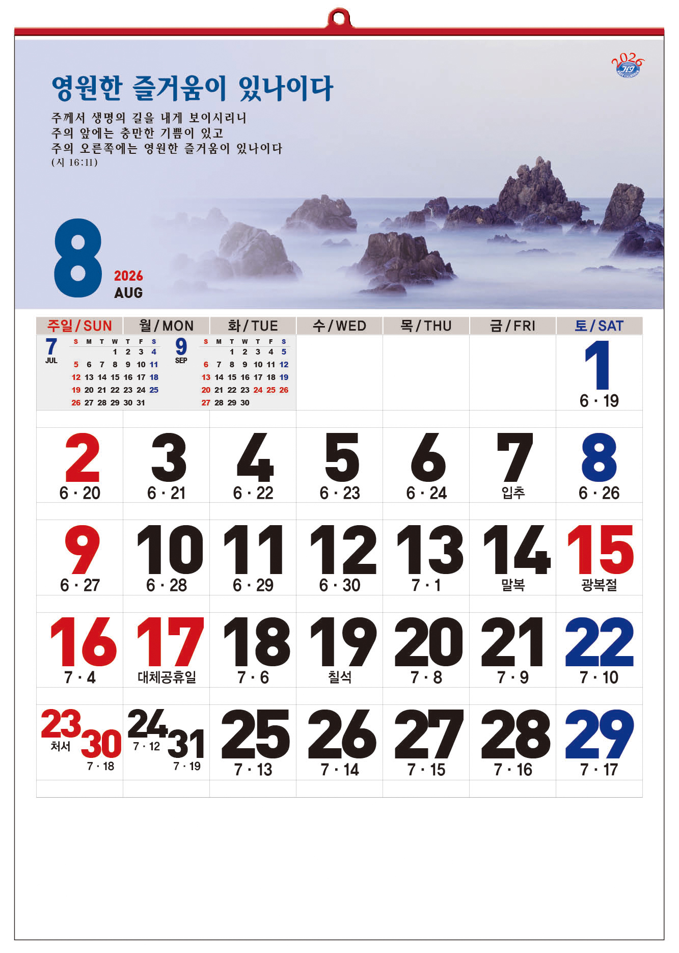 /user/h/hcalendar/editor/2509/d0970a29dfc7aedde19a2f7cdb7fb0d5_1757586627_1787.jpg 이미지크게보기